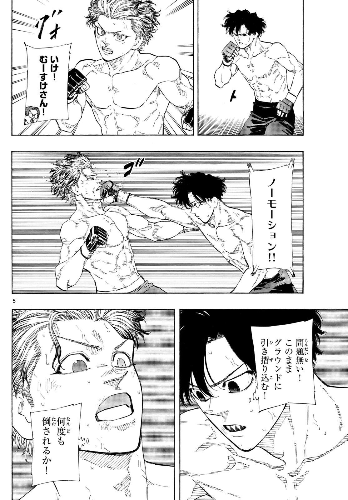 RED BLUE - raw - Chapter 131 - https://jpdd.ccdd.to/JPDD/redblue/1310000/qwjgpnpoju5.jpg