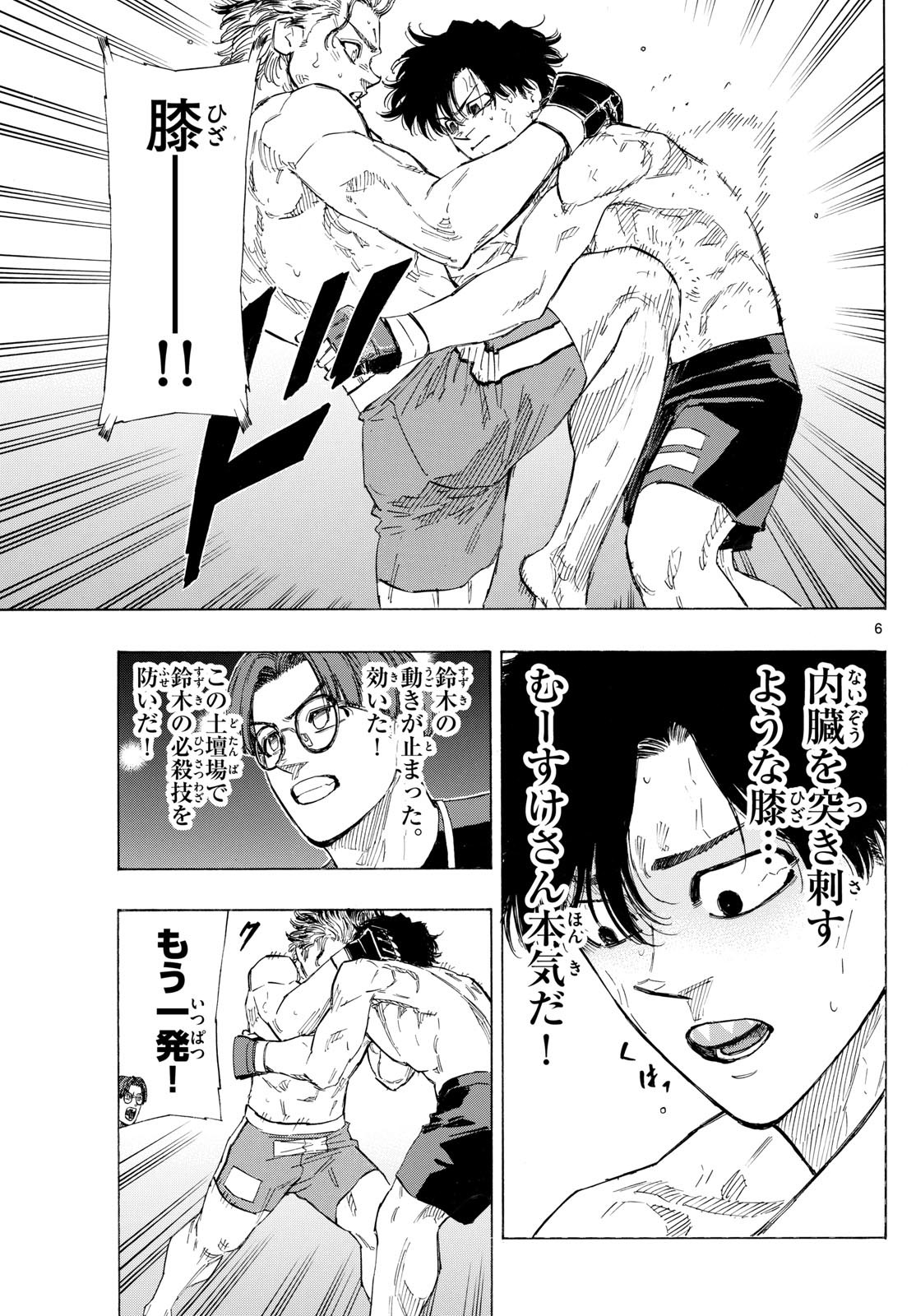 RED BLUE - raw - Chapter 131 - https://jpdd.ccdd.to/JPDD/redblue/1310000/usgmfo3nf4n.jpg