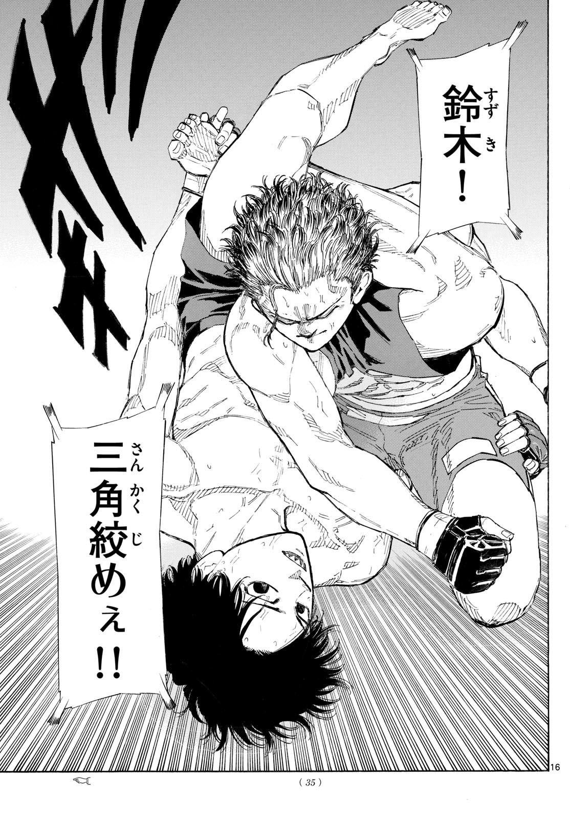 RED BLUE - raw - Chapter 131 - https://jpdd.ccdd.to/JPDD/redblue/1310000/weab1skxukh.jpg