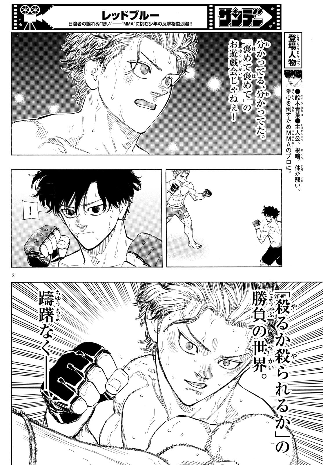 RED BLUE - raw - Chapter 131 - https://jpdd.ccdd.to/JPDD/redblue/1310000/xofi1zxeu5l.jpg