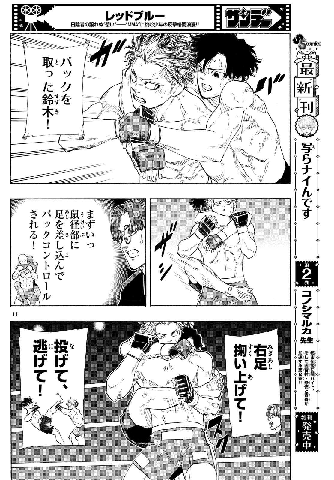 RED BLUE - raw - Chapter 131 - https://jpdd.ccdd.to/JPDD/redblue/1310000/y55152katdf.jpg