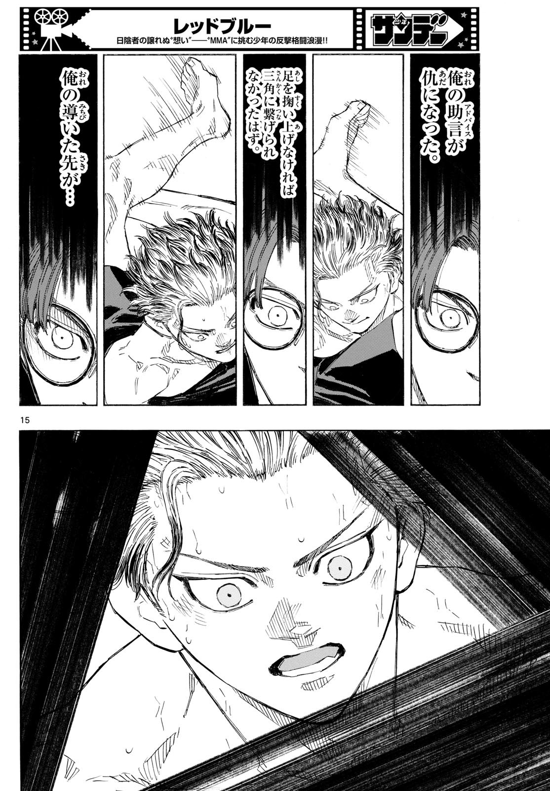 RED BLUE - raw - Chapter 131 - https://jpdd.ccdd.to/JPDD/redblue/1310000/z0fyqcnlvsb.jpg