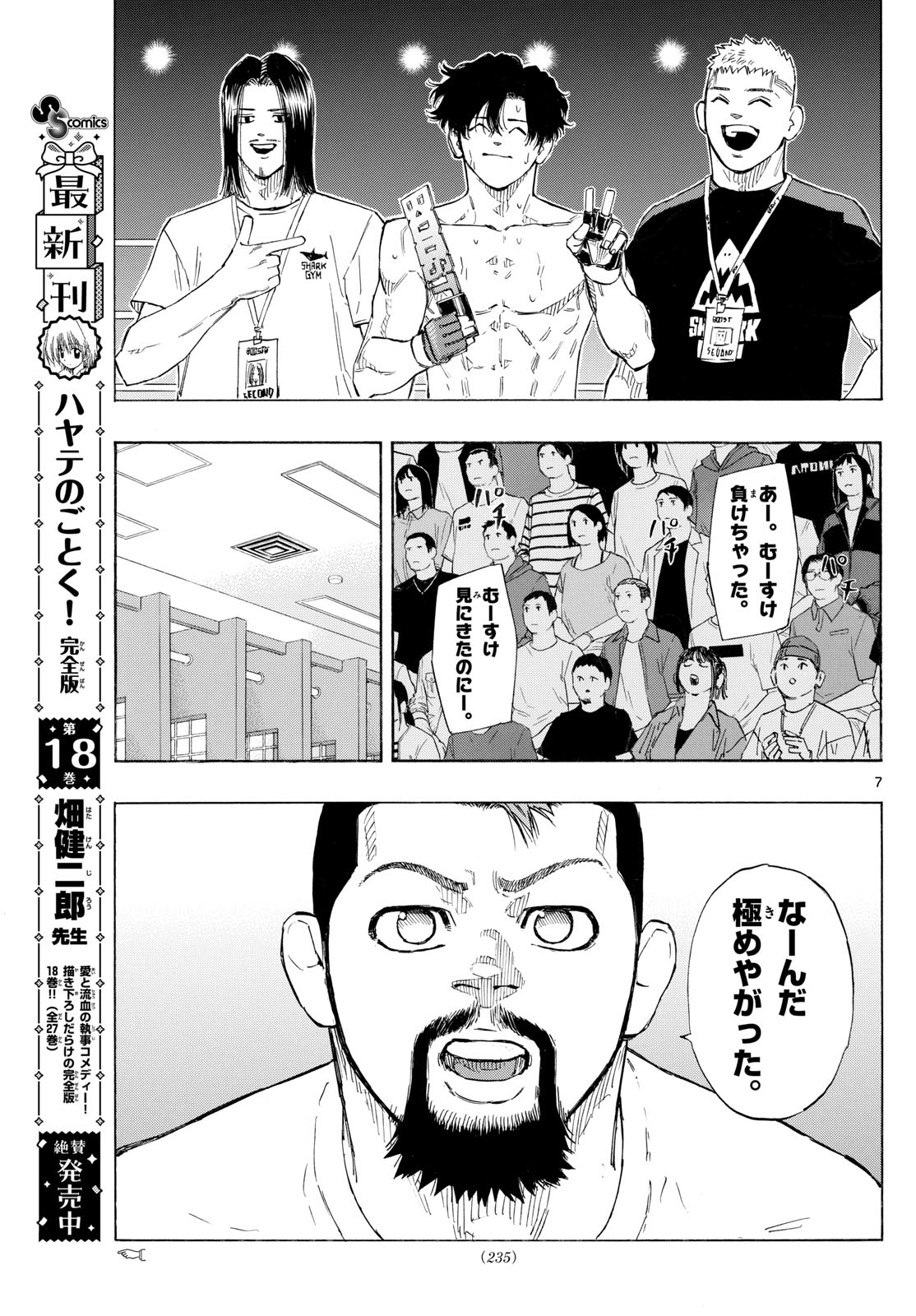 RED BLUE - raw - Chapter 132 - https://jpdd.ccdd.to/JPDD/redblue/1320000/1aexfbbww0y.jpg