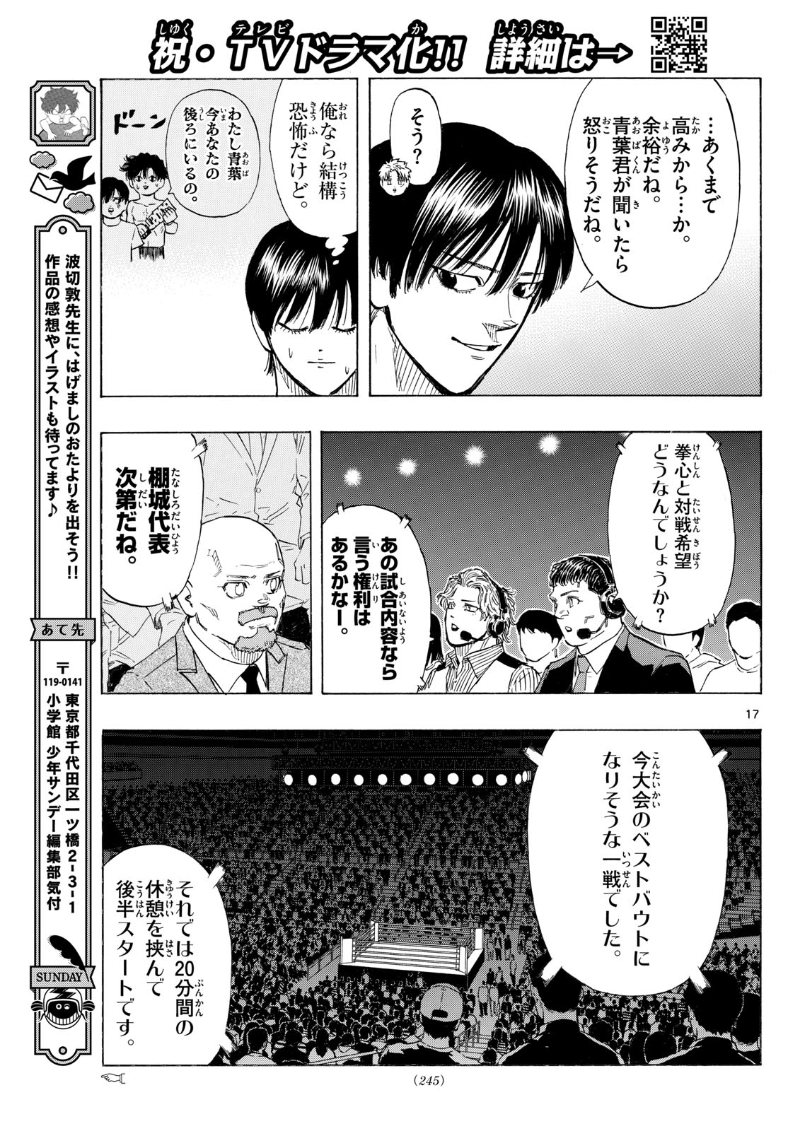 RED BLUE - raw - Chapter 132 - https://jpdd.ccdd.to/JPDD/redblue/1320000/1oiwkwkbbmk.jpg