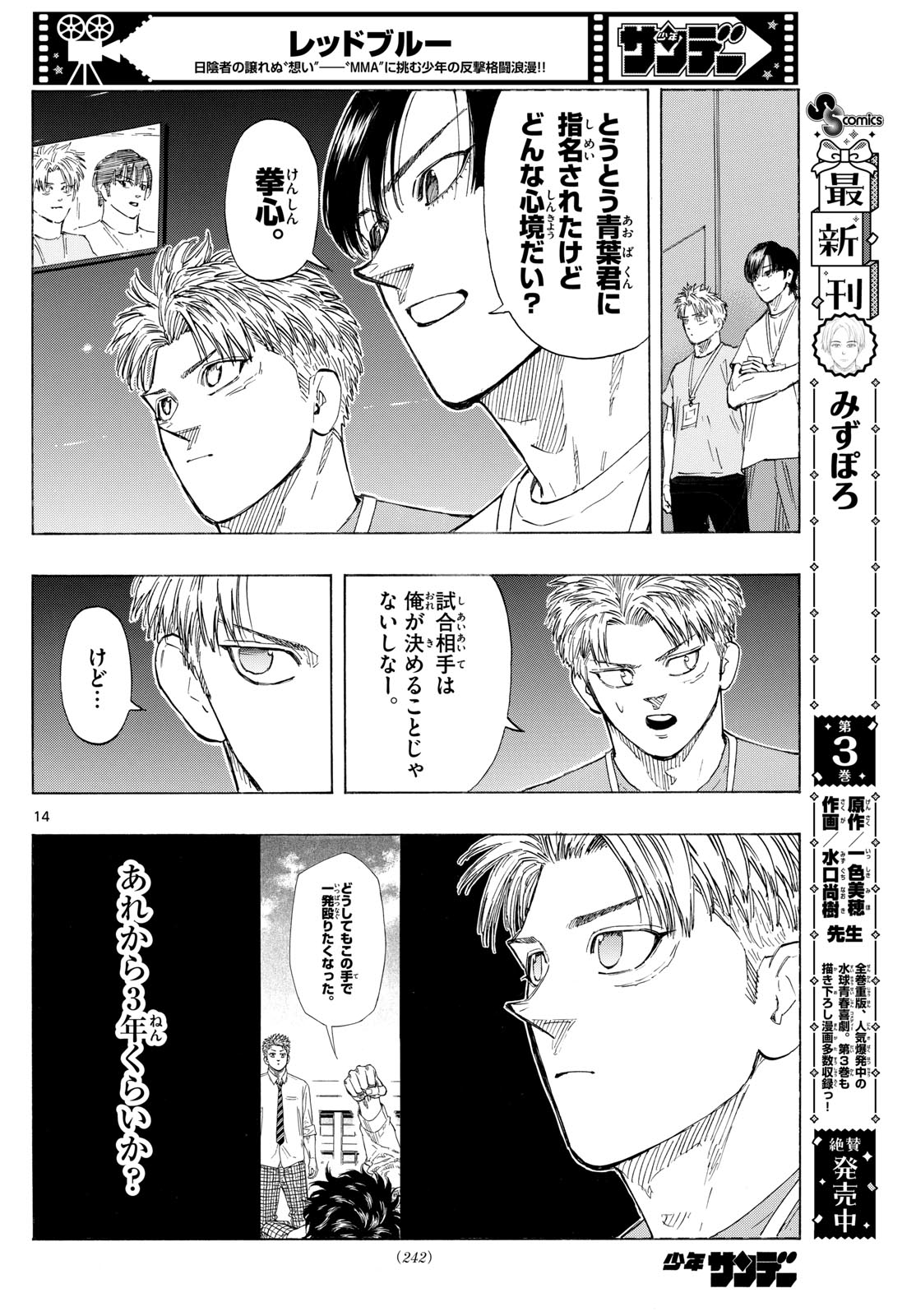 RED BLUE - raw - Chapter 132 - https://jpdd.ccdd.to/JPDD/redblue/1320000/2qacryknqdf.jpg