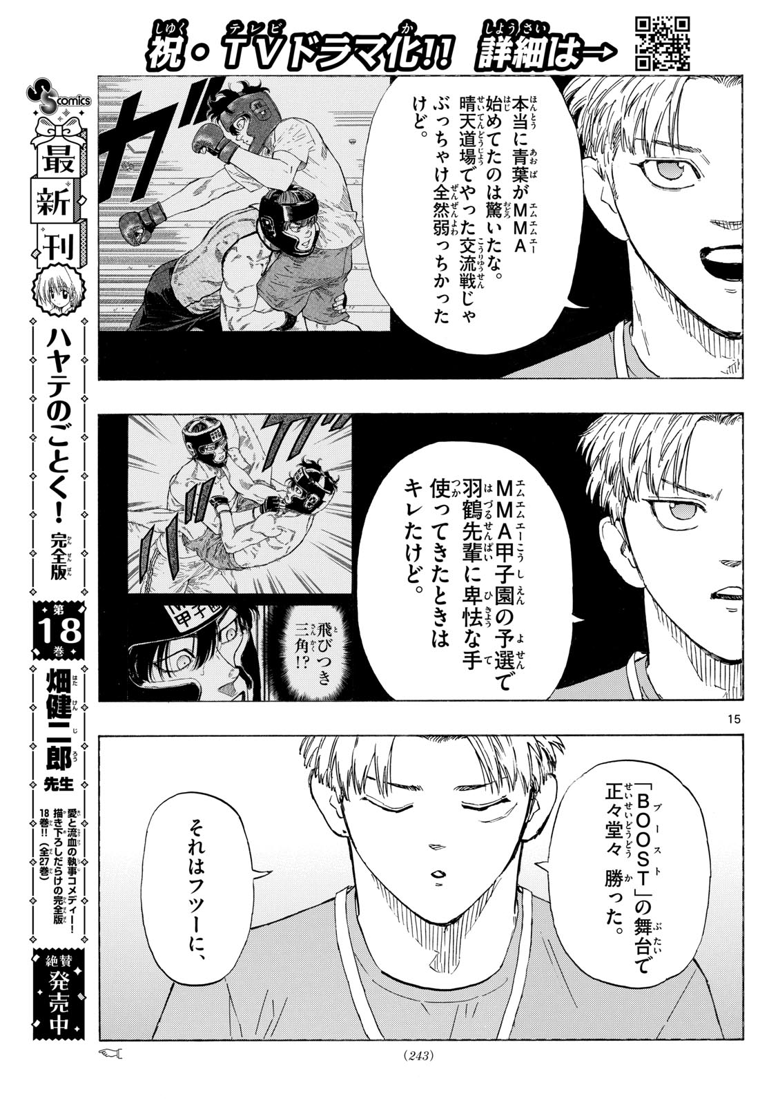 RED BLUE - raw - Chapter 132 - https://jpdd.ccdd.to/JPDD/redblue/1320000/an1xkqw5zar.jpg