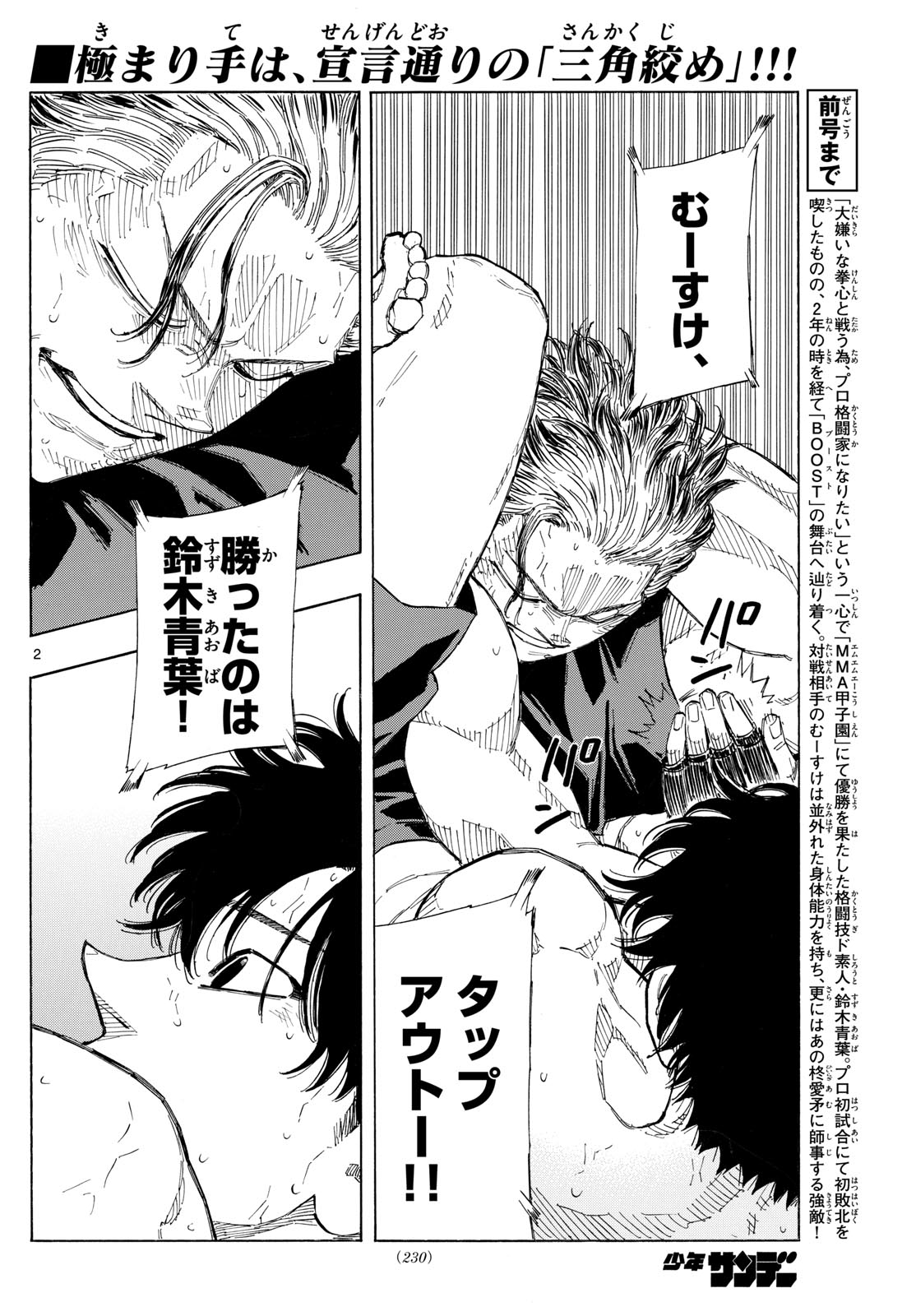 RED BLUE - raw - Chapter 132 - https://jpdd.ccdd.to/JPDD/redblue/1320000/bsn0amgaxkr.jpg