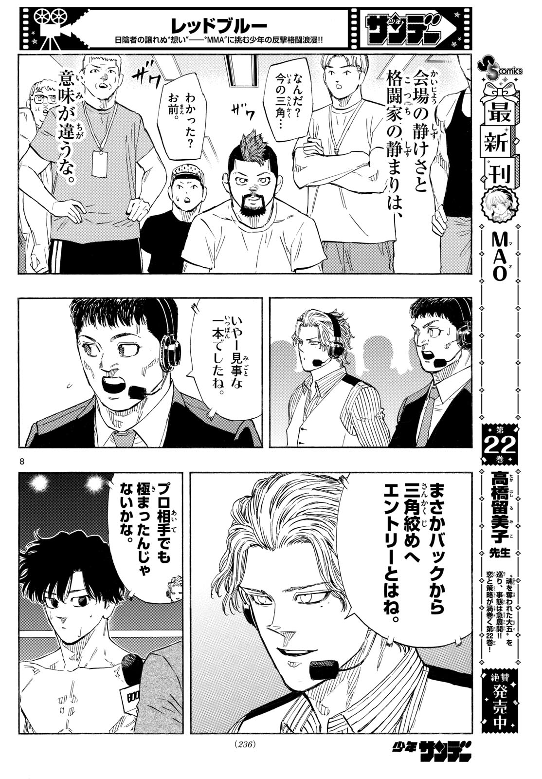 RED BLUE - raw - Chapter 132 - https://jpdd.ccdd.to/JPDD/redblue/1320000/dnloy5elm4j.jpg