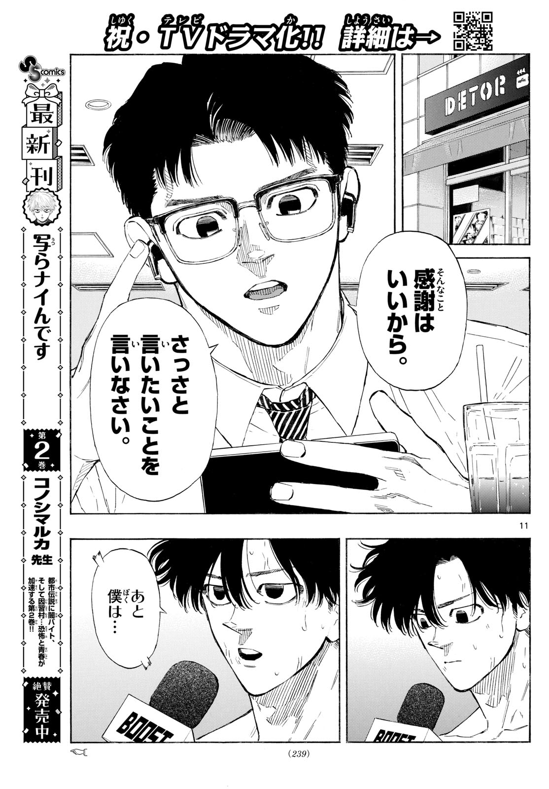 RED BLUE - raw - Chapter 132 - https://jpdd.ccdd.to/JPDD/redblue/1320000/e20rrqisdop.jpg