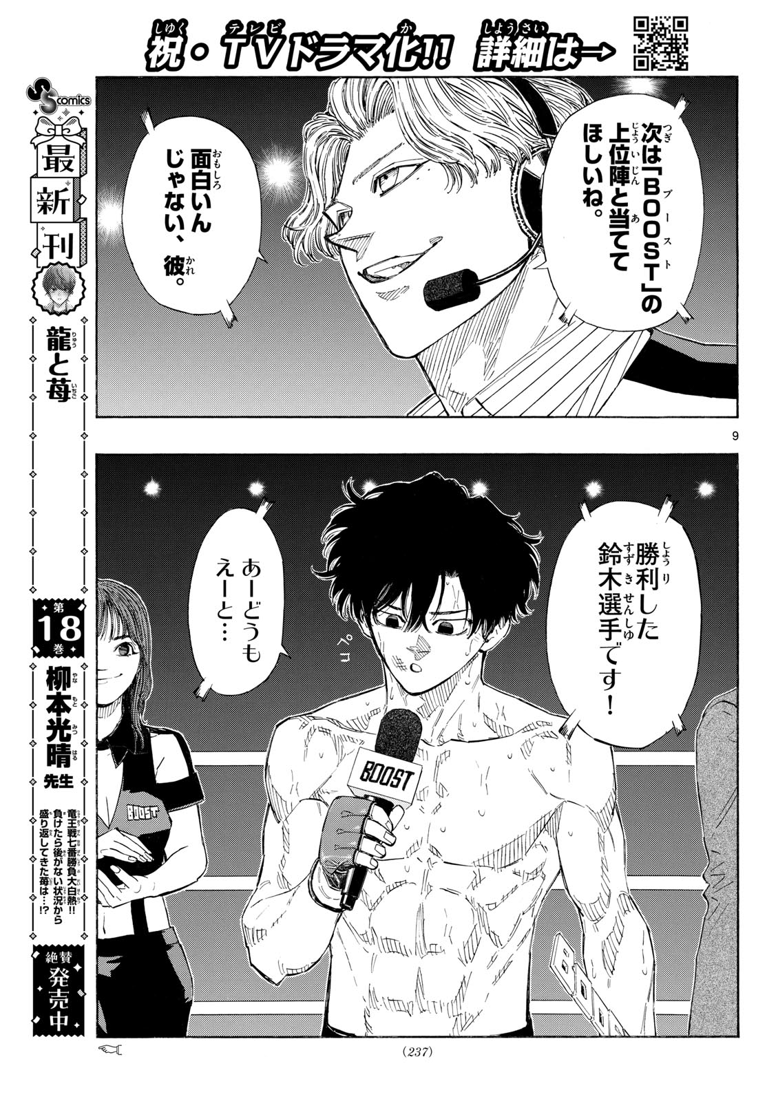 RED BLUE - raw - Chapter 132 - https://jpdd.ccdd.to/JPDD/redblue/1320000/hvp2wqp4ol1.jpg