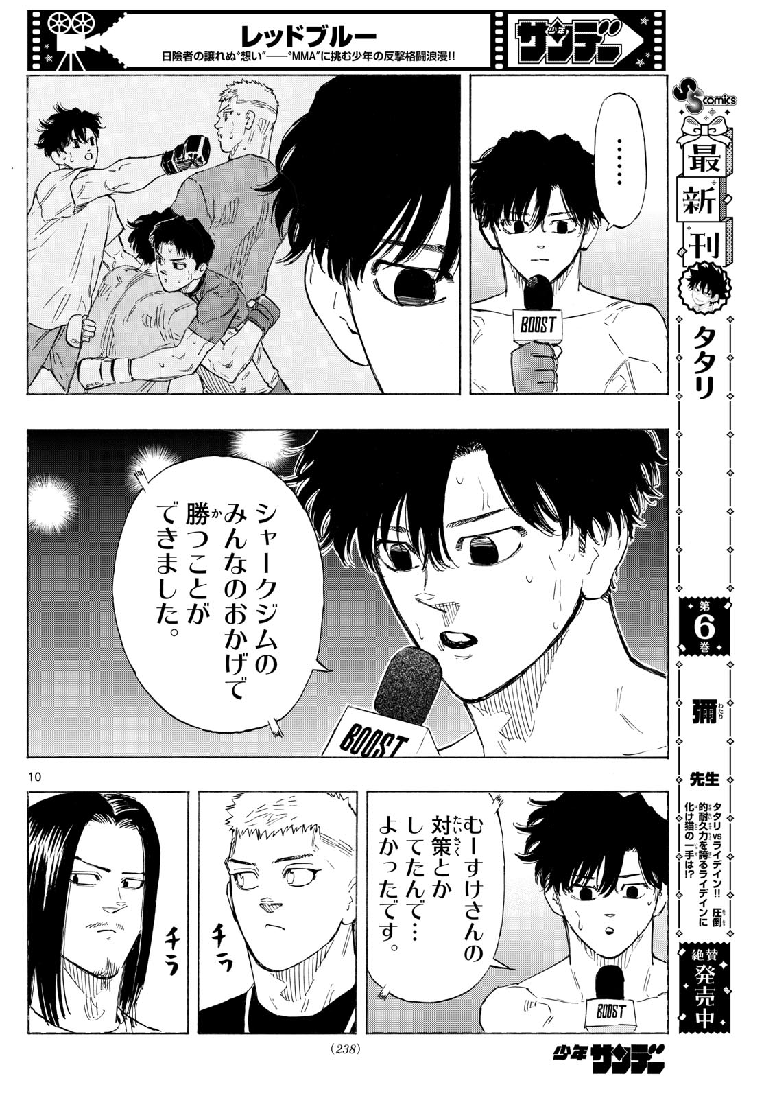 RED BLUE - raw - Chapter 132 - https://jpdd.ccdd.to/JPDD/redblue/1320000/ja1yhf2fbpy.jpg