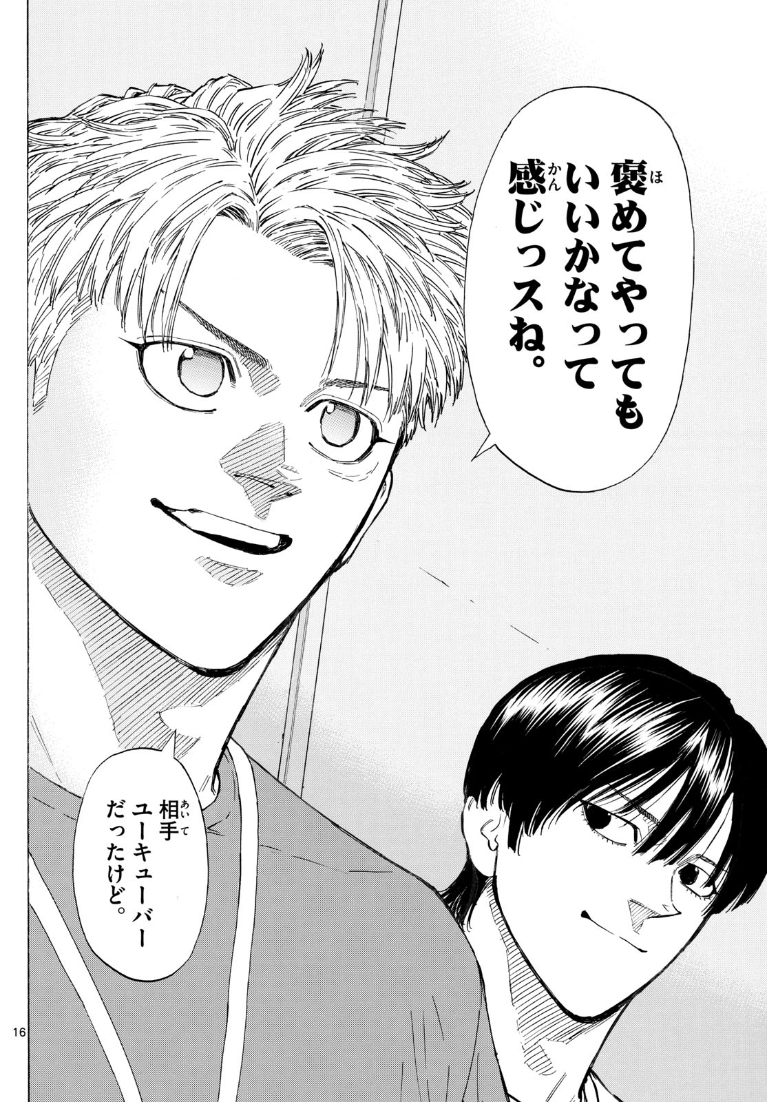 RED BLUE - raw - Chapter 132 - https://jpdd.ccdd.to/JPDD/redblue/1320000/ld5zson2tcg.jpg