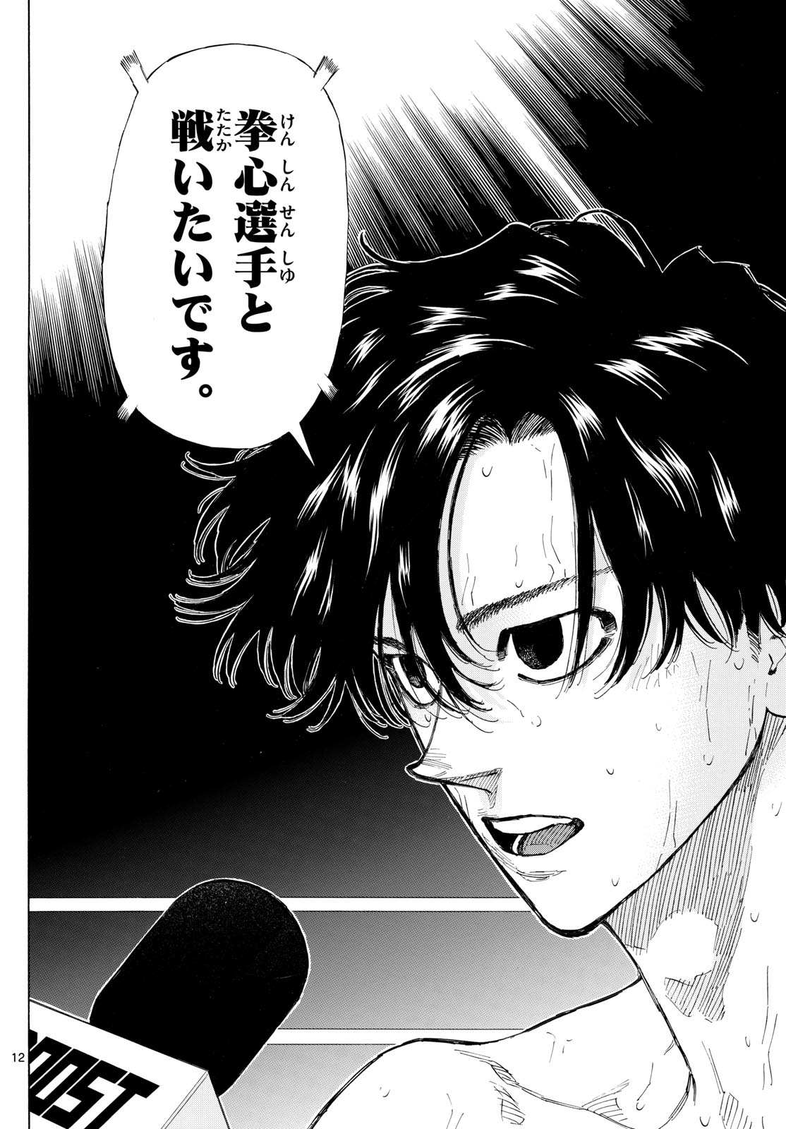 RED BLUE - raw - Chapter 132 - https://jpdd.ccdd.to/JPDD/redblue/1320000/otykv3mli45.jpg