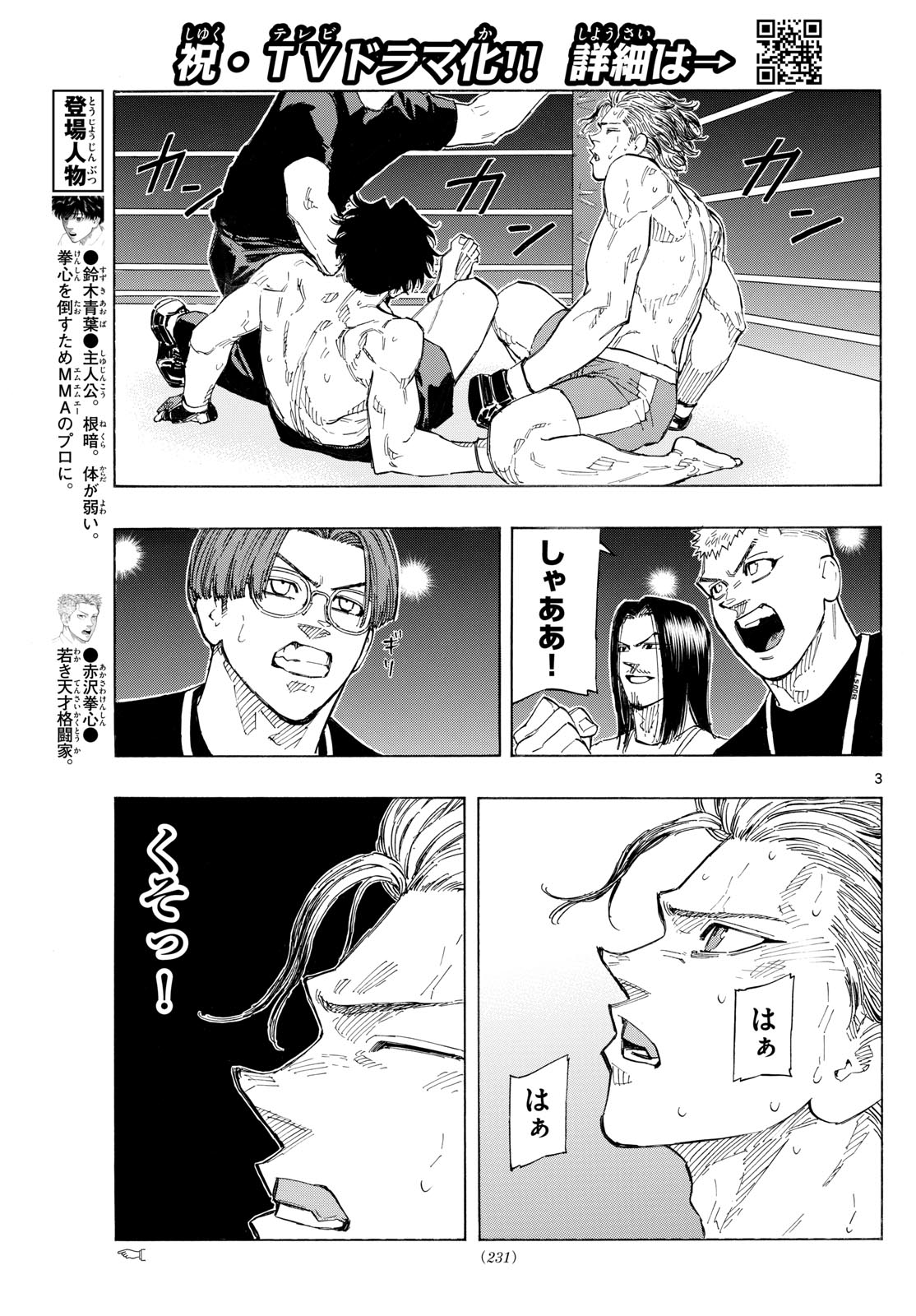 RED BLUE - raw - Chapter 132 - https://jpdd.ccdd.to/JPDD/redblue/1320000/ppociy4otuj.jpg