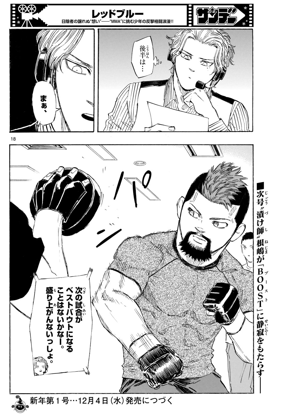 RED BLUE - raw - Chapter 132 - https://jpdd.ccdd.to/JPDD/redblue/1320000/uom2uvbpnpa.jpg