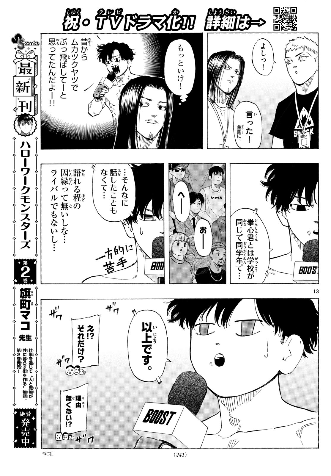 RED BLUE - raw - Chapter 132 - https://jpdd.ccdd.to/JPDD/redblue/1320000/v4qw2uid2fe.jpg