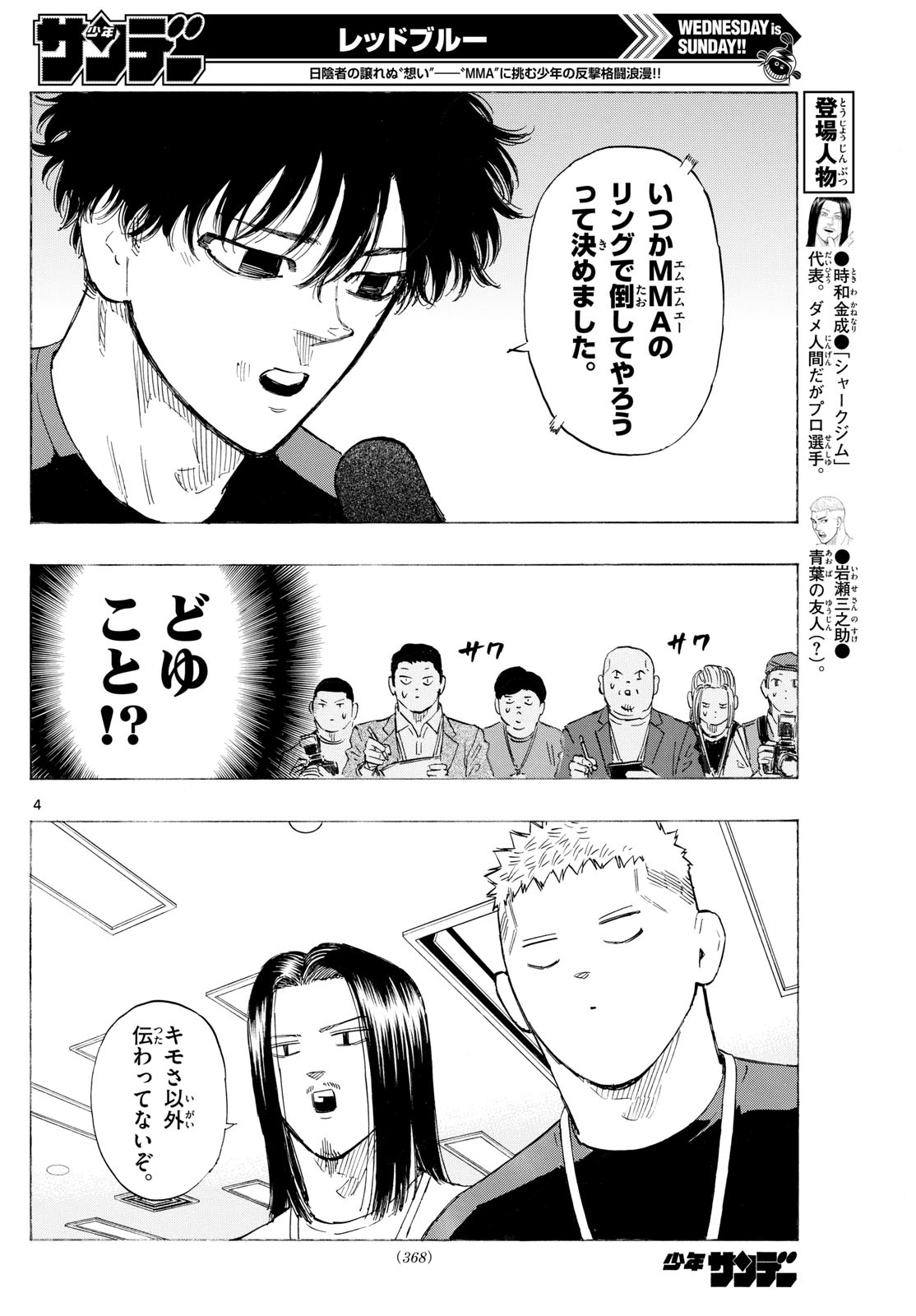 RED BLUE - raw - Chapter 133 - https://jpdd.ccdd.to/JPDD/redblue/1330000/aj2jcks5tua.jpg