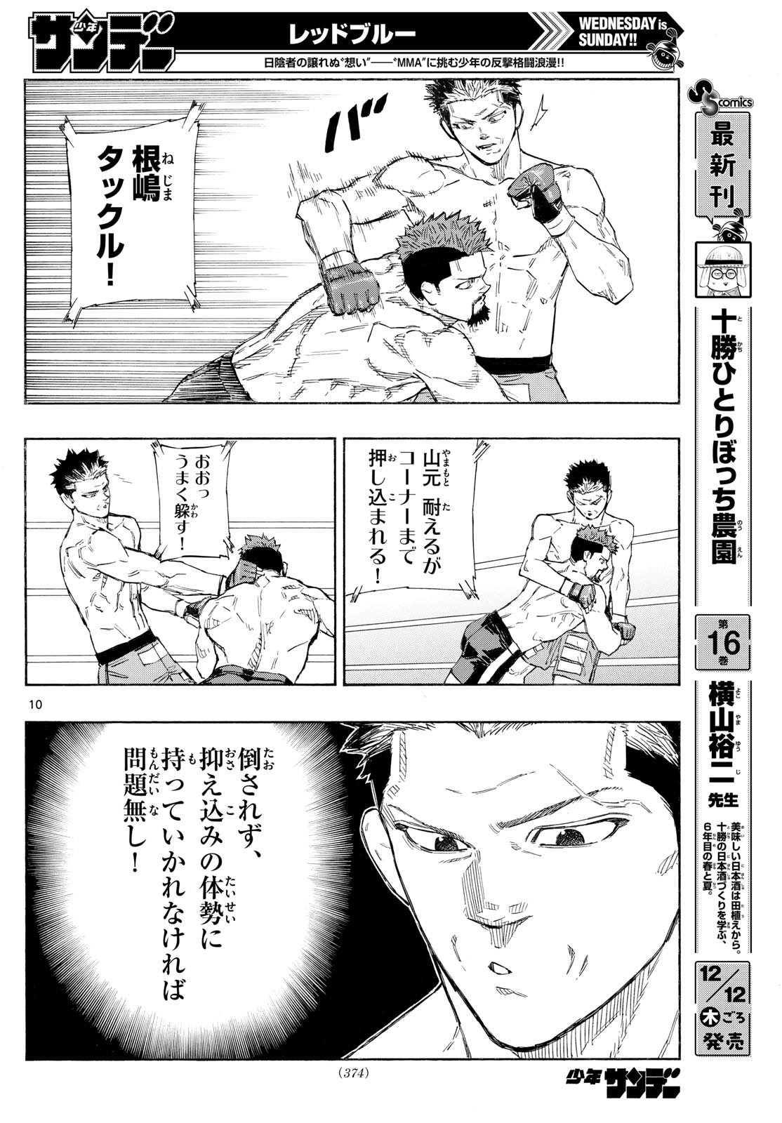 RED BLUE - raw - Chapter 133 - https://jpdd.ccdd.to/JPDD/redblue/1330000/bzwpyckdr0p.jpg