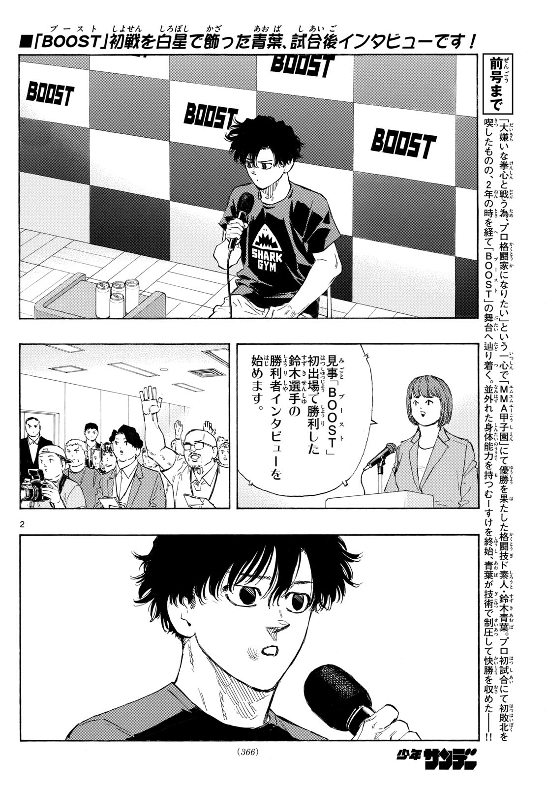 RED BLUE - raw - Chapter 133 - https://jpdd.ccdd.to/JPDD/redblue/1330000/c3xd35mad5k.jpg