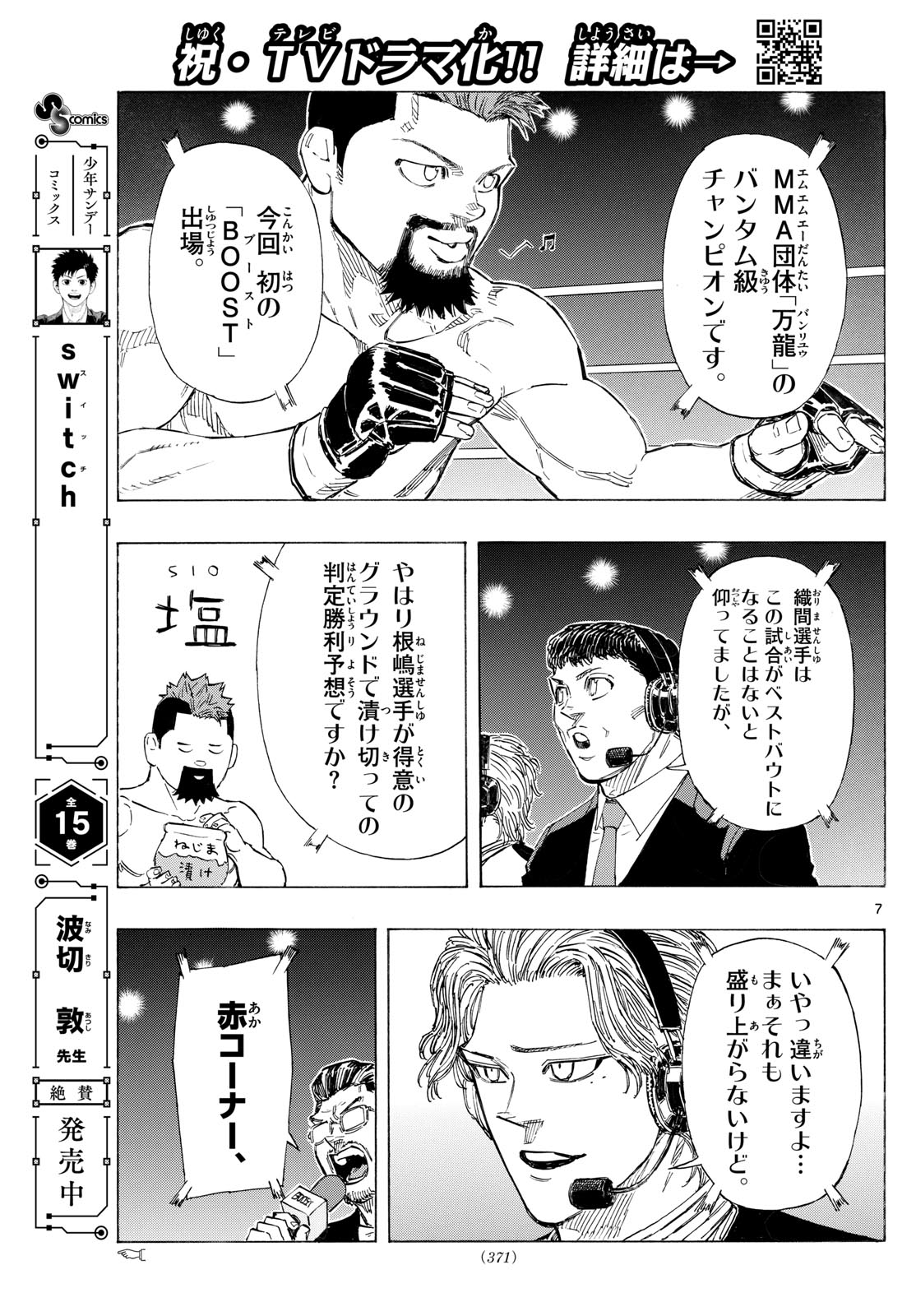 RED BLUE - raw - Chapter 133 - https://jpdd.ccdd.to/JPDD/redblue/1330000/fq3y2tpkgcm.jpg