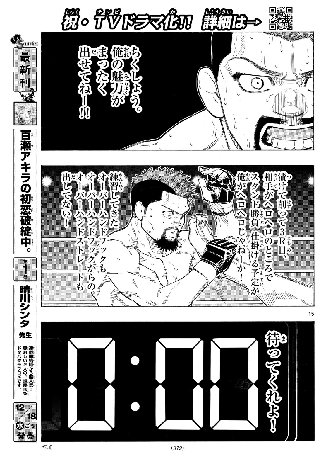 RED BLUE - raw - Chapter 133 - https://jpdd.ccdd.to/JPDD/redblue/1330000/j1ain00pefl.jpg