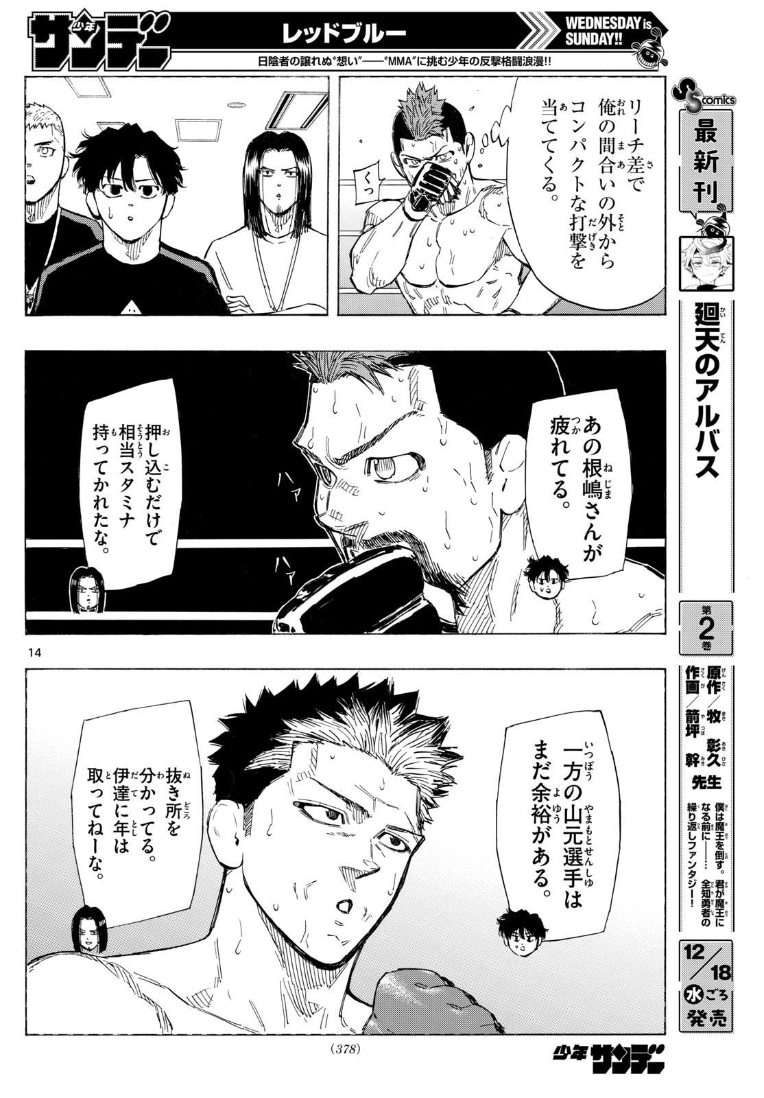RED BLUE - raw - Chapter 133 - https://jpdd.ccdd.to/JPDD/redblue/1330000/kgbqxdoud1u.jpg