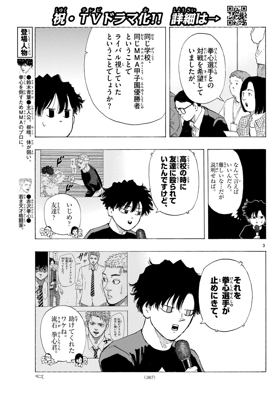 RED BLUE - raw - Chapter 133 - https://jpdd.ccdd.to/JPDD/redblue/1330000/kr5f10qrymu.jpg