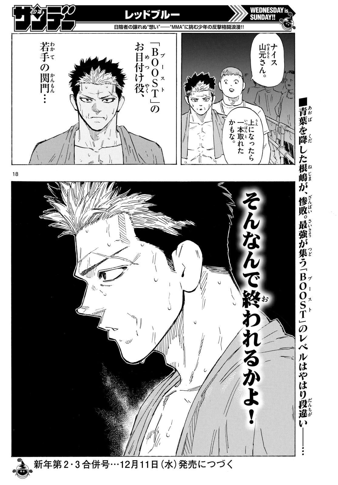 RED BLUE - raw - Chapter 133 - https://jpdd.ccdd.to/JPDD/redblue/1330000/olbaxdo1od5.jpg