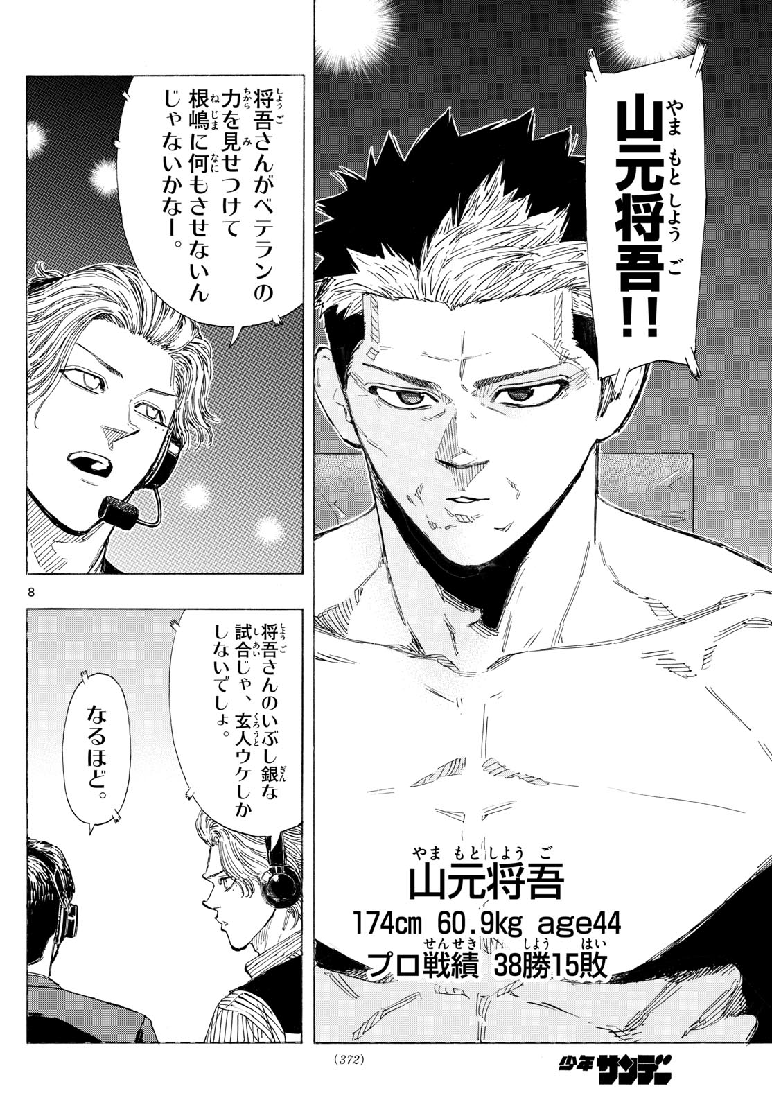 RED BLUE - raw - Chapter 133 - https://jpdd.ccdd.to/JPDD/redblue/1330000/ra1cy0m1nct.jpg