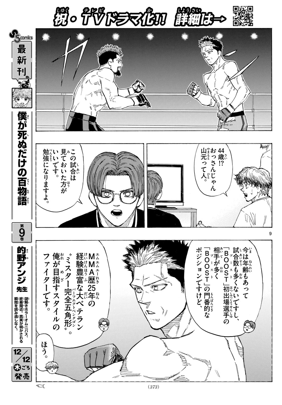 RED BLUE - raw - Chapter 133 - https://jpdd.ccdd.to/JPDD/redblue/1330000/sljwi0cylse.jpg