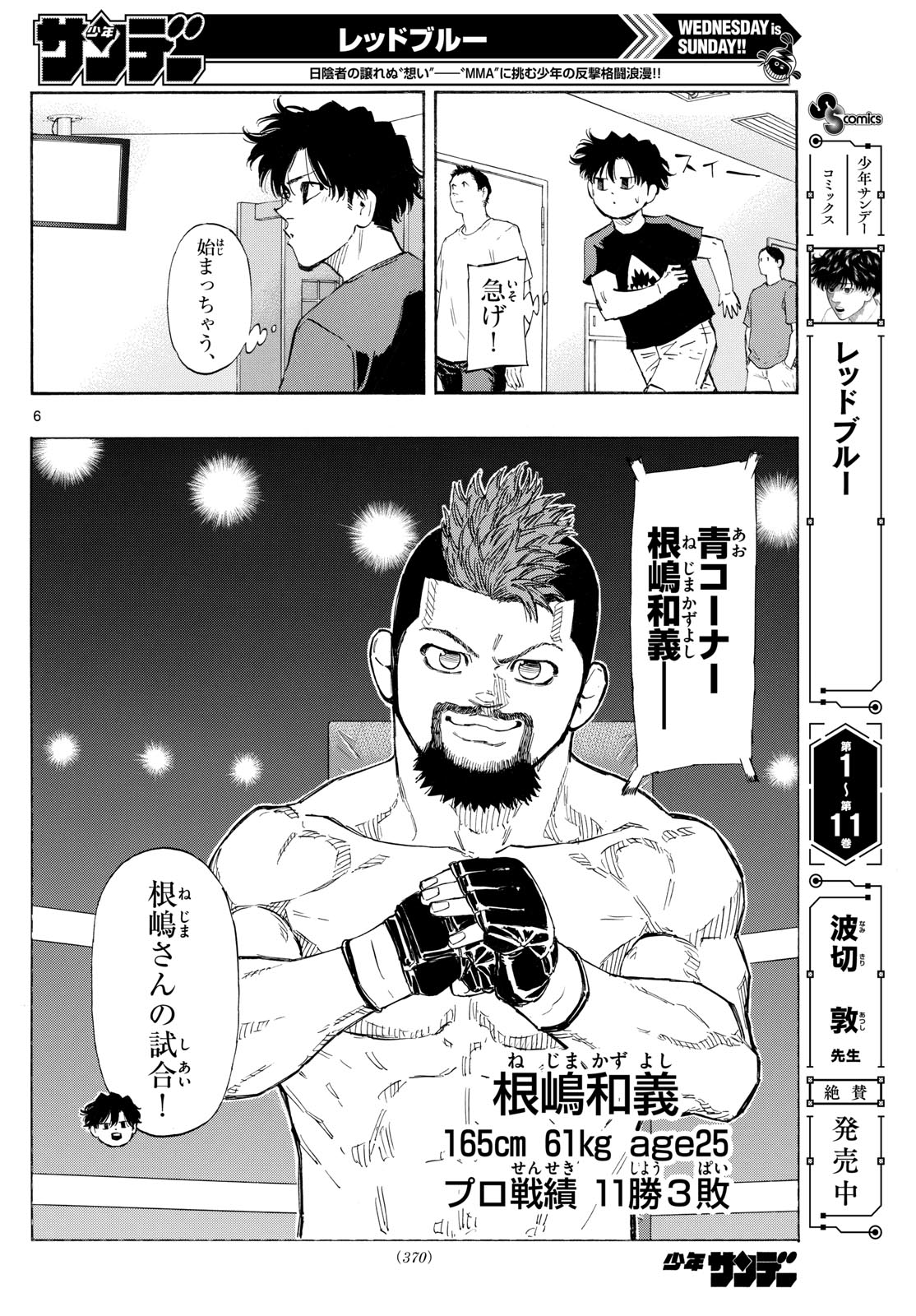 RED BLUE - raw - Chapter 133 - https://jpdd.ccdd.to/JPDD/redblue/1330000/w5orgu3tnwm.jpg