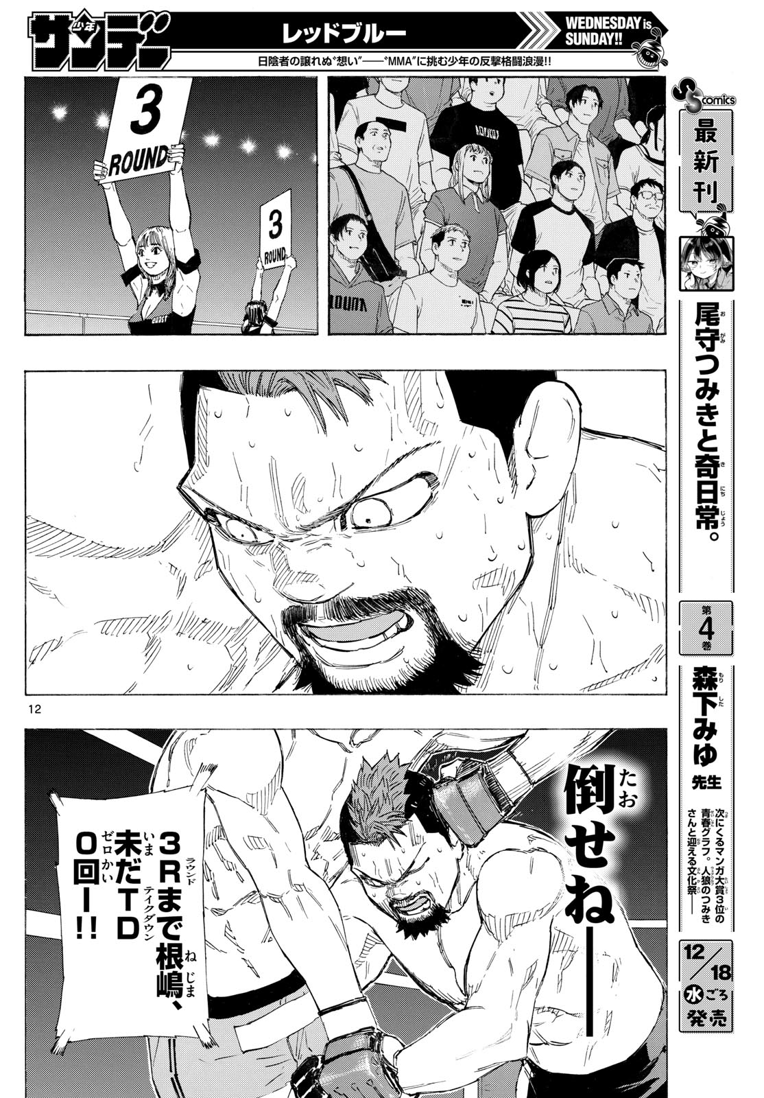 RED BLUE - raw - Chapter 133 - https://jpdd.ccdd.to/JPDD/redblue/1330000/yoaqxw1tycn.jpg