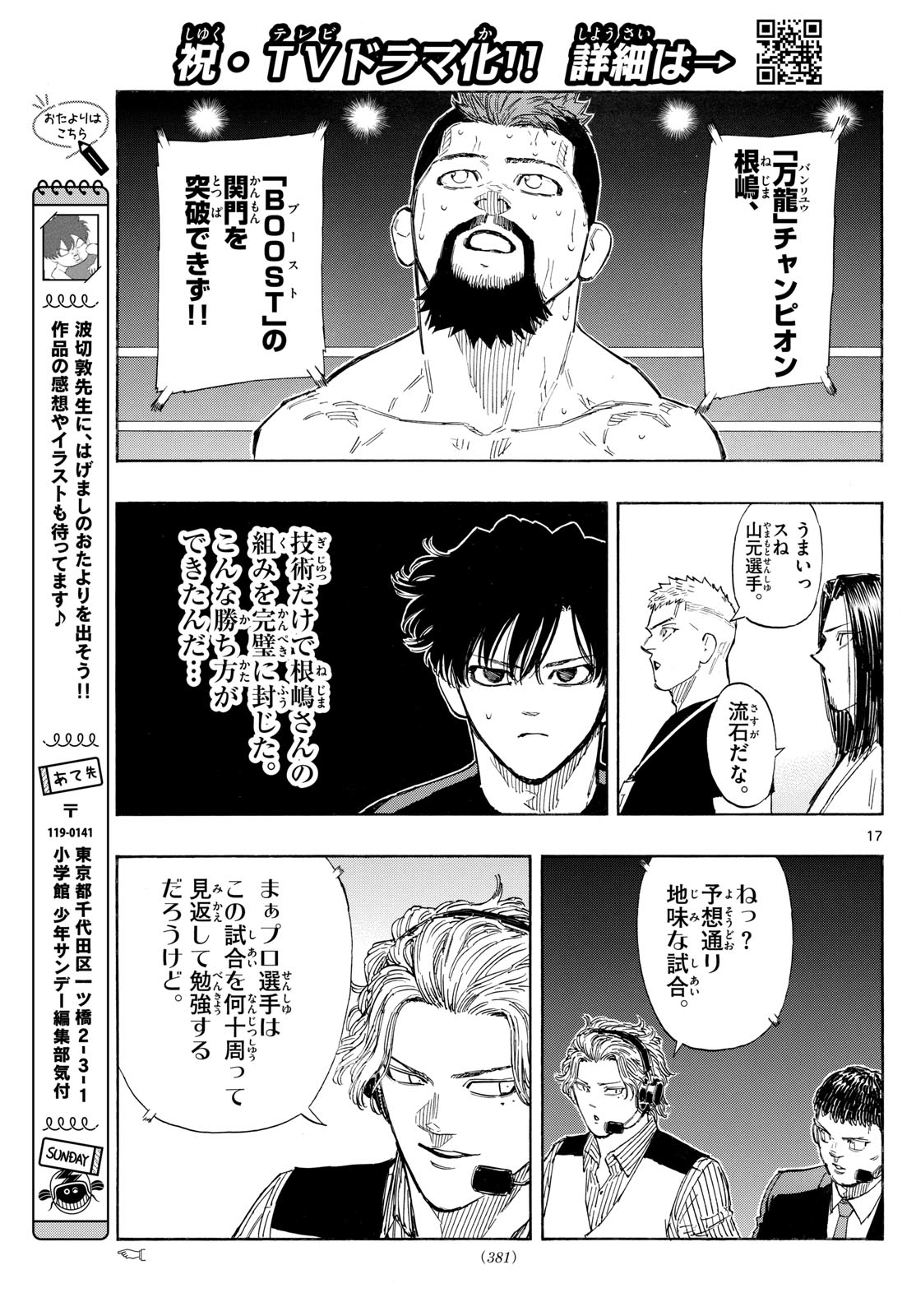 RED BLUE - raw - Chapter 133 - https://jpdd.ccdd.to/JPDD/redblue/1330000/yrjoq0vxy02.jpg