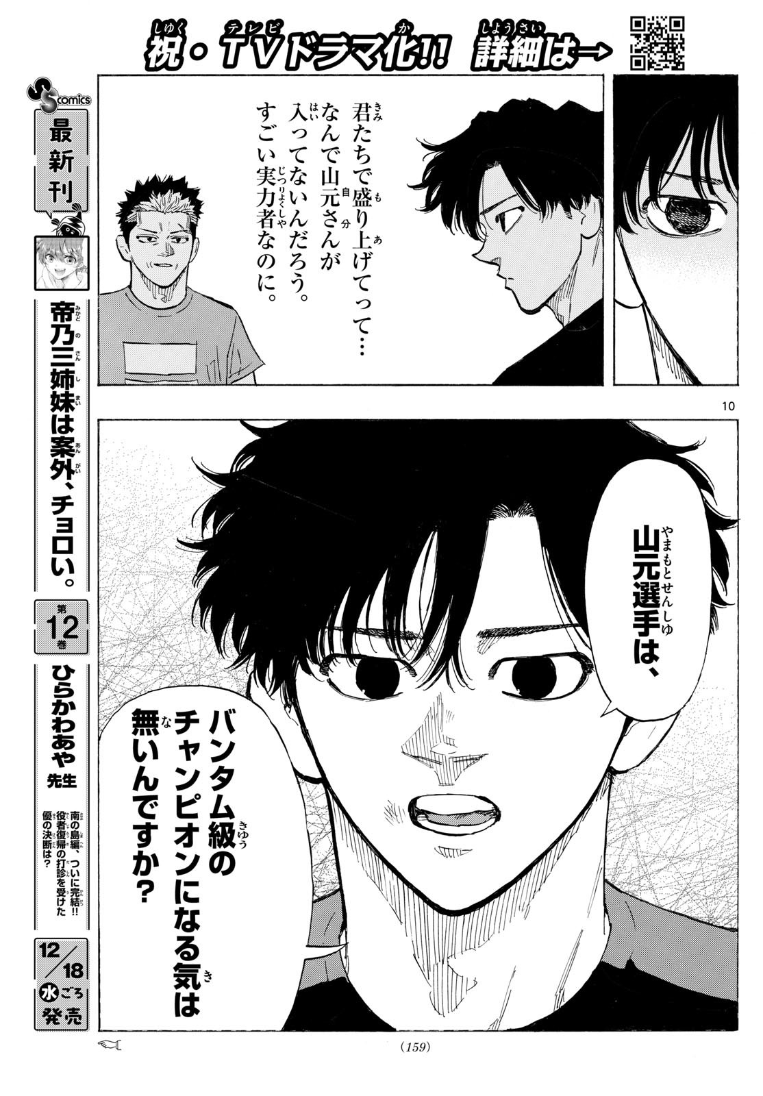 RED BLUE - raw - Chapter 134 - https://jpdd.ccdd.to/JPDD/redblue/1340000/cttoggkqm3y.jpg