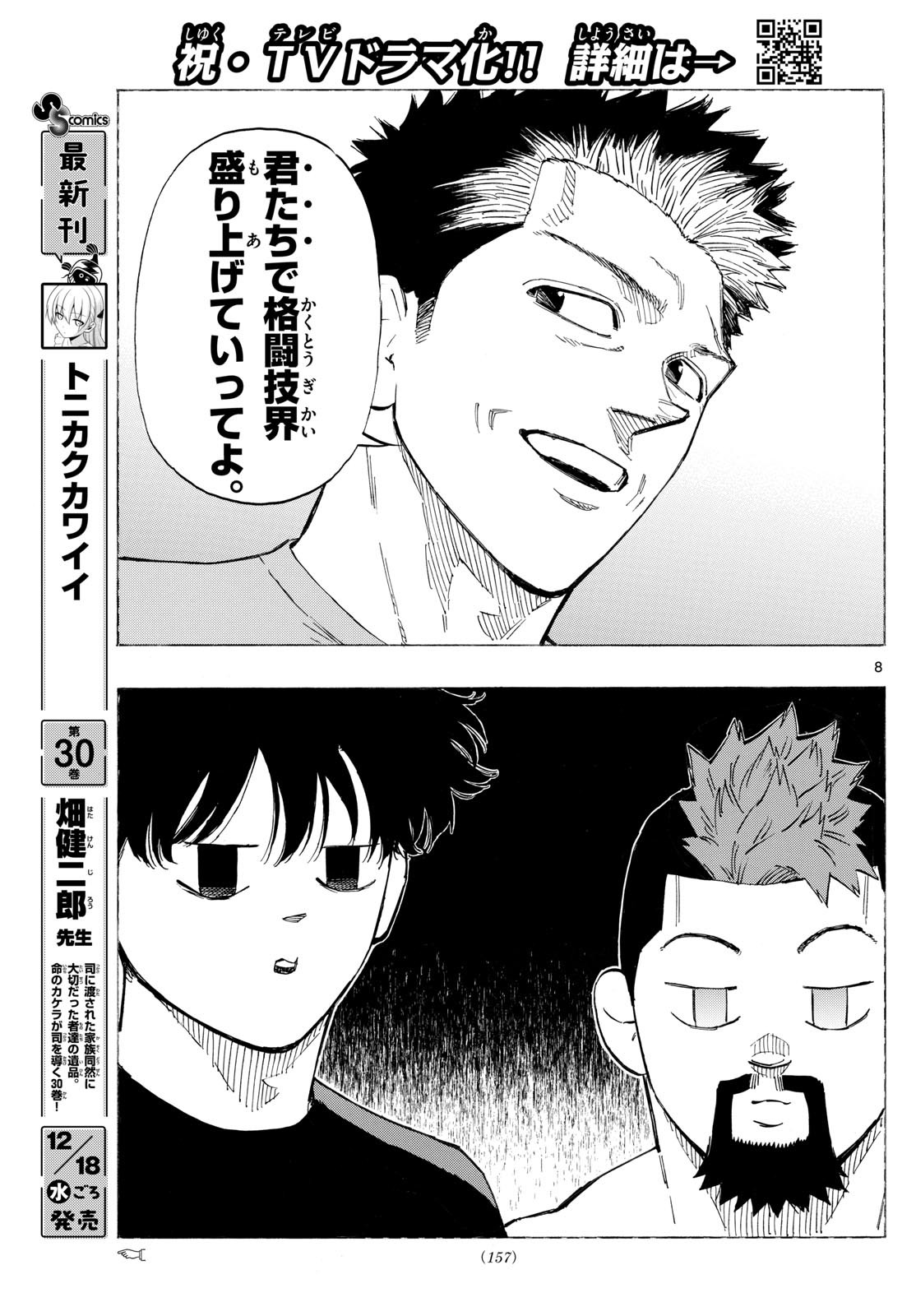 RED BLUE - raw - Chapter 134 - https://jpdd.ccdd.to/JPDD/redblue/1340000/dqo4deknhsq.jpg