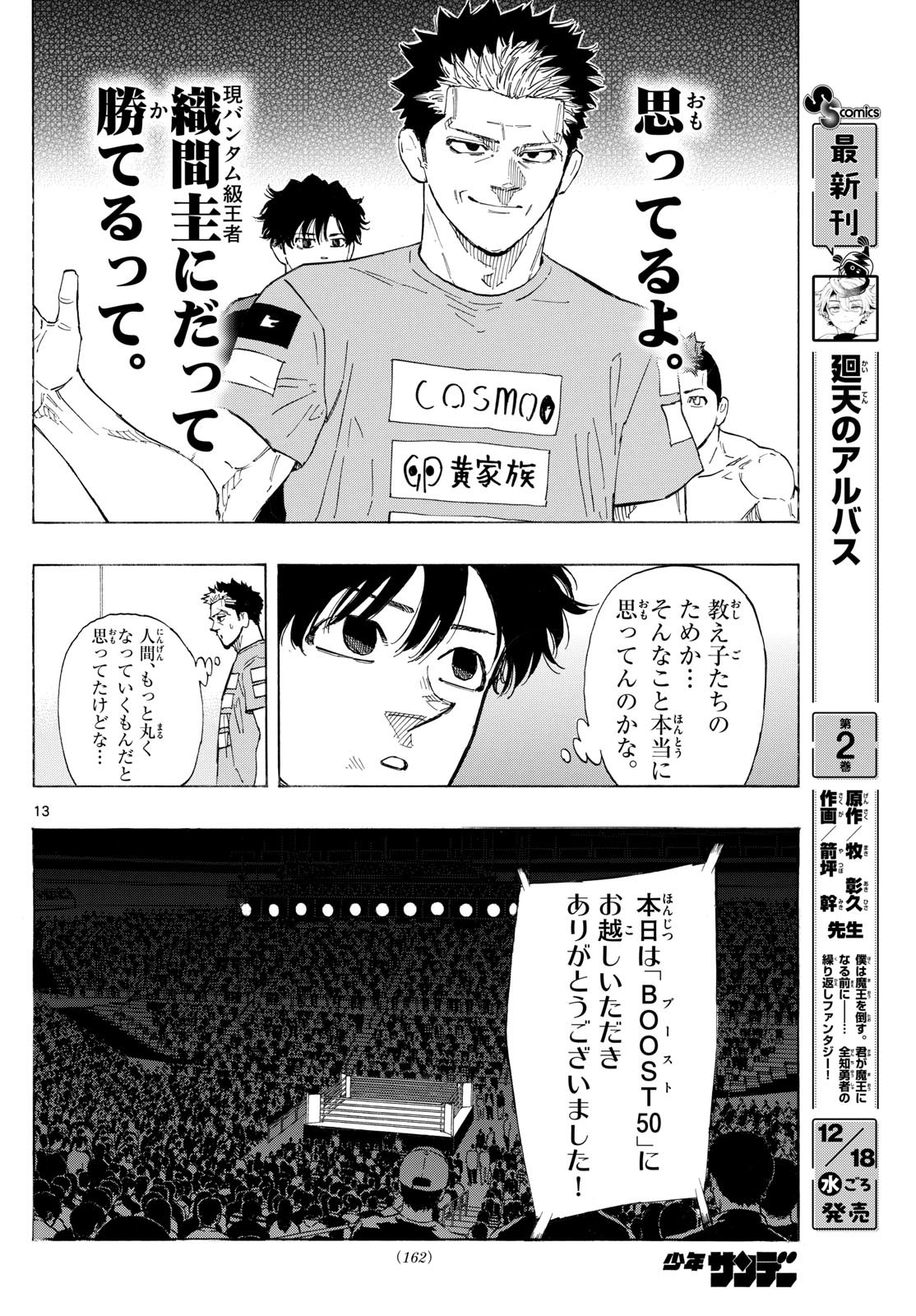 RED BLUE - raw - Chapter 134 - https://jpdd.ccdd.to/JPDD/redblue/1340000/dqte3ev4mpw.jpg