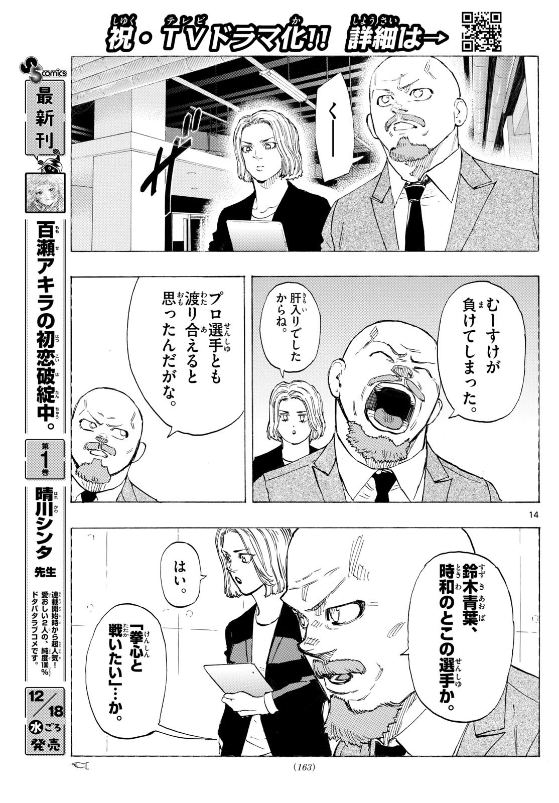 RED BLUE - raw - Chapter 134 - https://jpdd.ccdd.to/JPDD/redblue/1340000/evc5d4hdke2.jpg