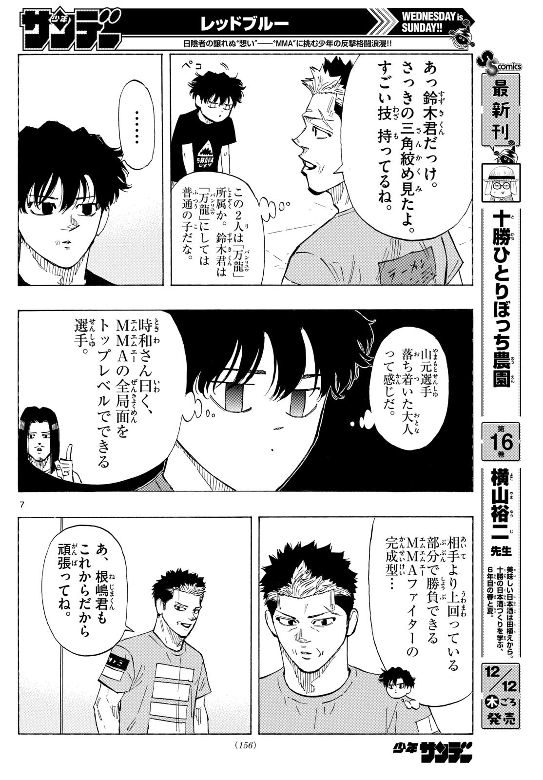 RED BLUE - raw - Chapter 134 - https://jpdd.ccdd.to/JPDD/redblue/1340000/hbfqay4wtq3.jpg