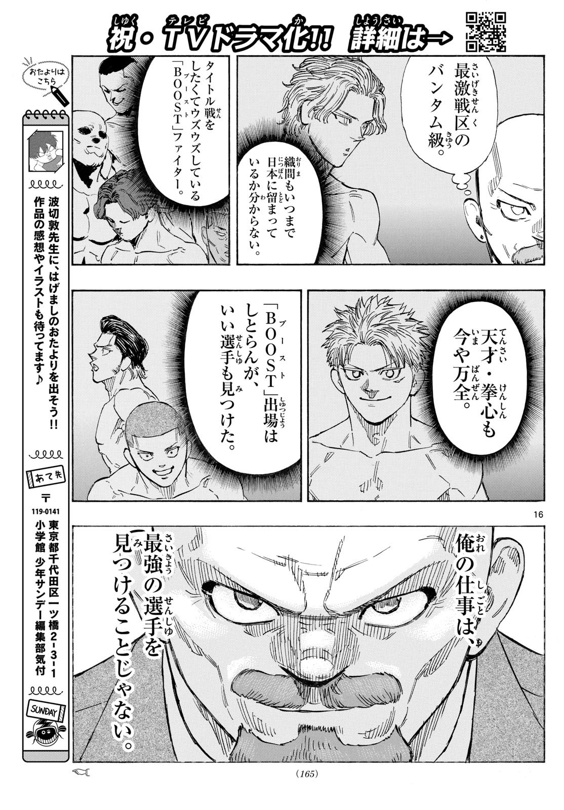 RED BLUE - raw - Chapter 134 - https://jpdd.ccdd.to/JPDD/redblue/1340000/keakdkavgsv.jpg