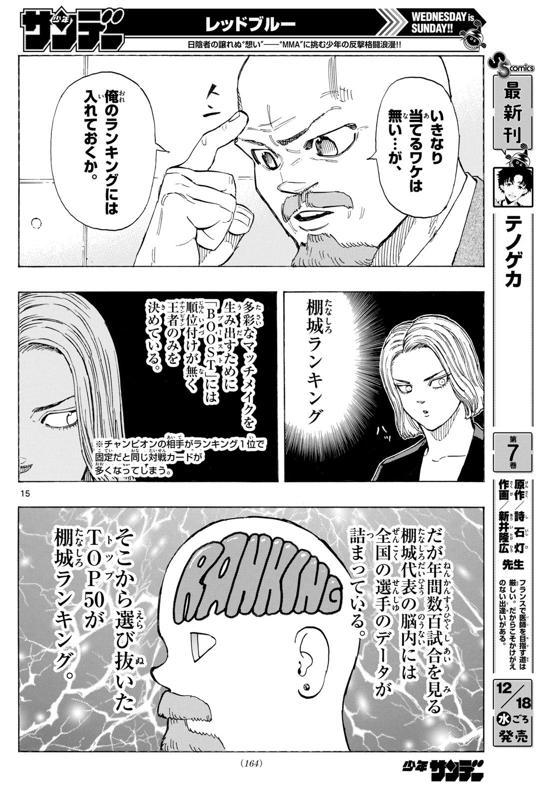 RED BLUE - raw - Chapter 134 - https://jpdd.ccdd.to/JPDD/redblue/1340000/ltfowd5vvfr.jpg
