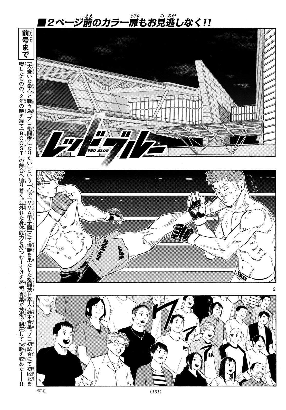 RED BLUE - raw - Chapter 134 - https://jpdd.ccdd.to/JPDD/redblue/1340000/m0airwfswhm.jpg