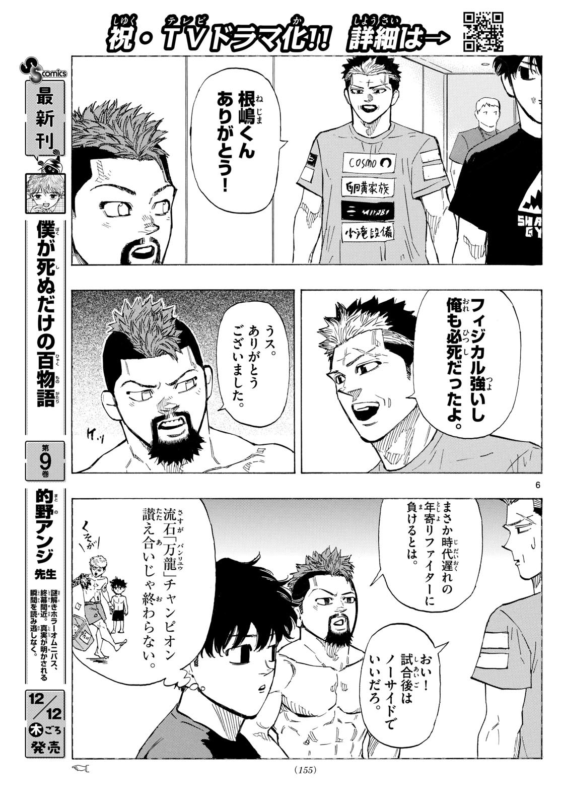 RED BLUE - raw - Chapter 134 - https://jpdd.ccdd.to/JPDD/redblue/1340000/sbvzrebz3ry.jpg