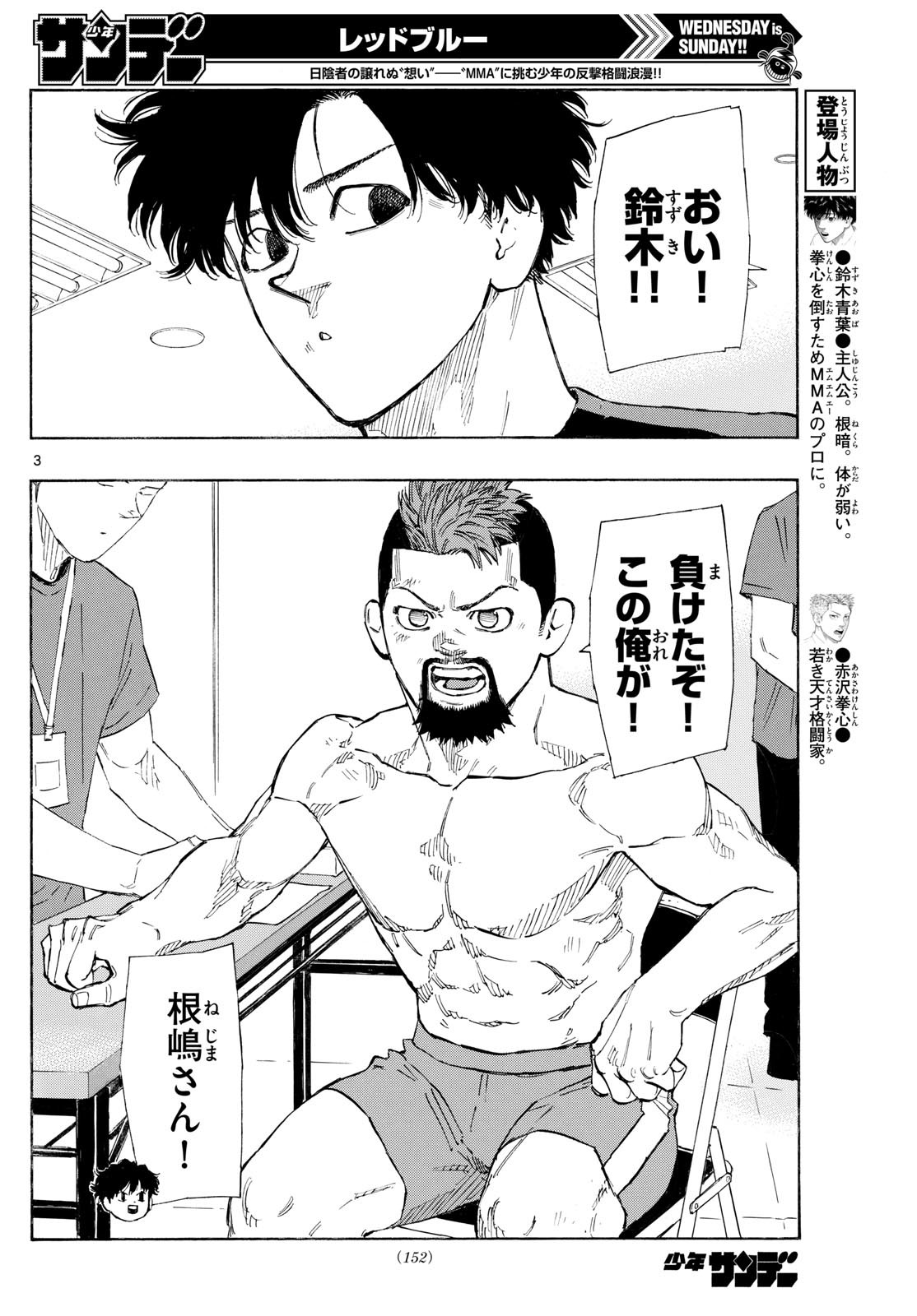 RED BLUE - raw - Chapter 134 - https://jpdd.ccdd.to/JPDD/redblue/1340000/sgpom1tjh0r.jpg
