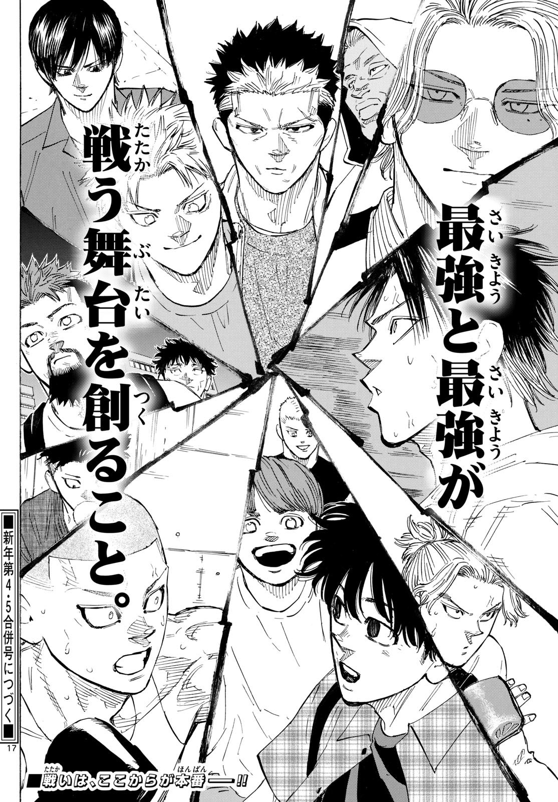 RED BLUE - raw - Chapter 134 - https://jpdd.ccdd.to/JPDD/redblue/1340000/tellly2nhkz.jpg