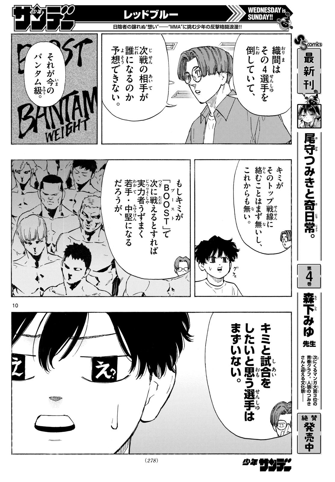 RED BLUE - raw - Chapter 135 - https://jpdd.ccdd.to/JPDD/redblue/1350000/3h2zaoa3vro.jpg