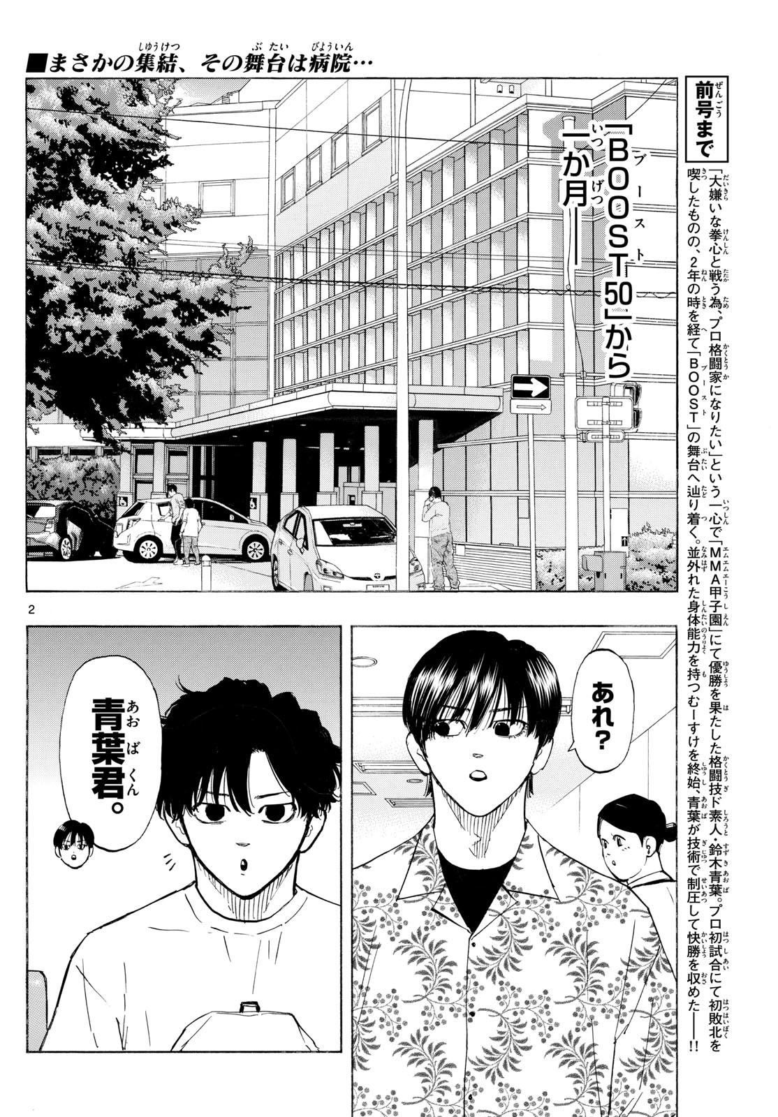 RED BLUE - raw - Chapter 135 - https://jpdd.ccdd.to/JPDD/redblue/1350000/3muwqicqigh.jpg