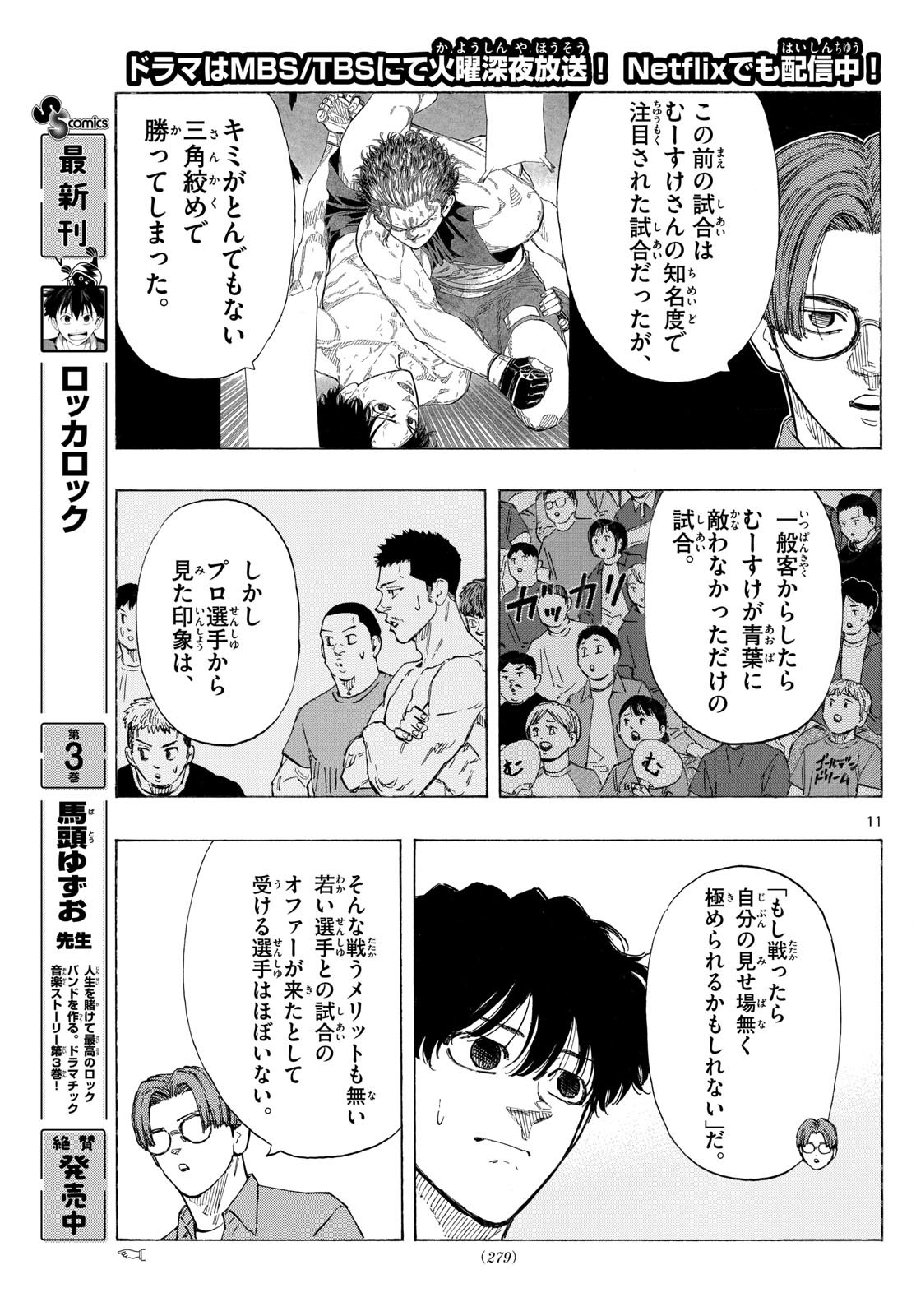 RED BLUE - raw - Chapter 135 - https://jpdd.ccdd.to/JPDD/redblue/1350000/dc3lnv5d0cf.jpg