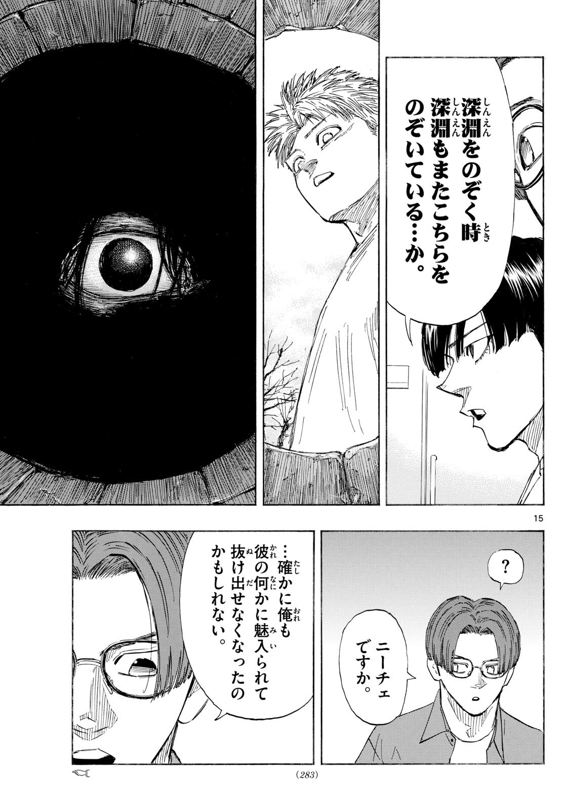 RED BLUE - raw - Chapter 135 - https://jpdd.ccdd.to/JPDD/redblue/1350000/ha411ouhyq5.jpg