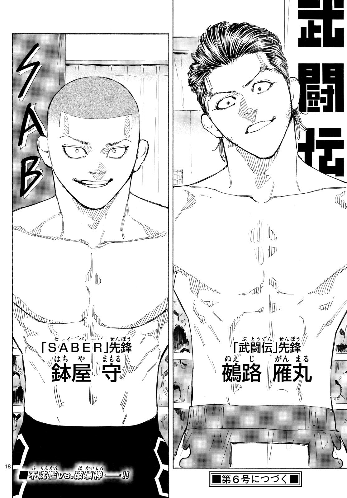 RED BLUE - raw - Chapter 135 - https://jpdd.ccdd.to/JPDD/redblue/1350000/ihunw34uhio.jpg