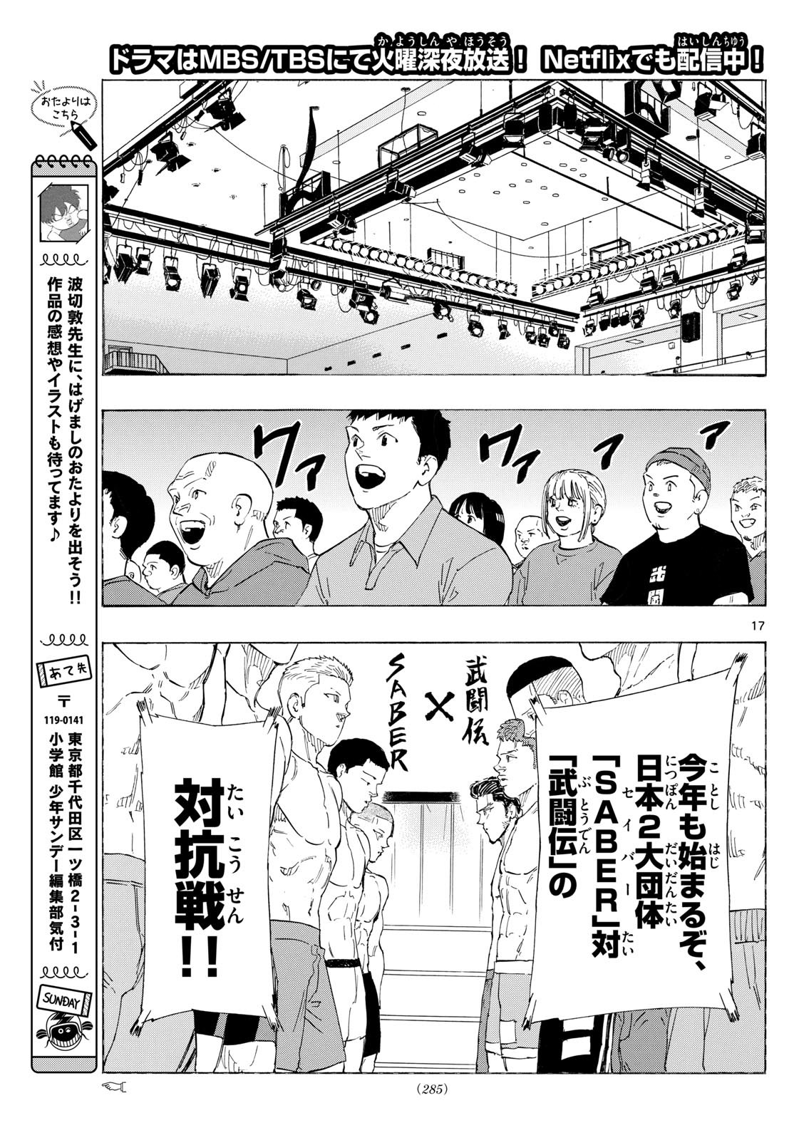 RED BLUE - raw - Chapter 135 - https://jpdd.ccdd.to/JPDD/redblue/1350000/kt2ds0pvmhg.jpg